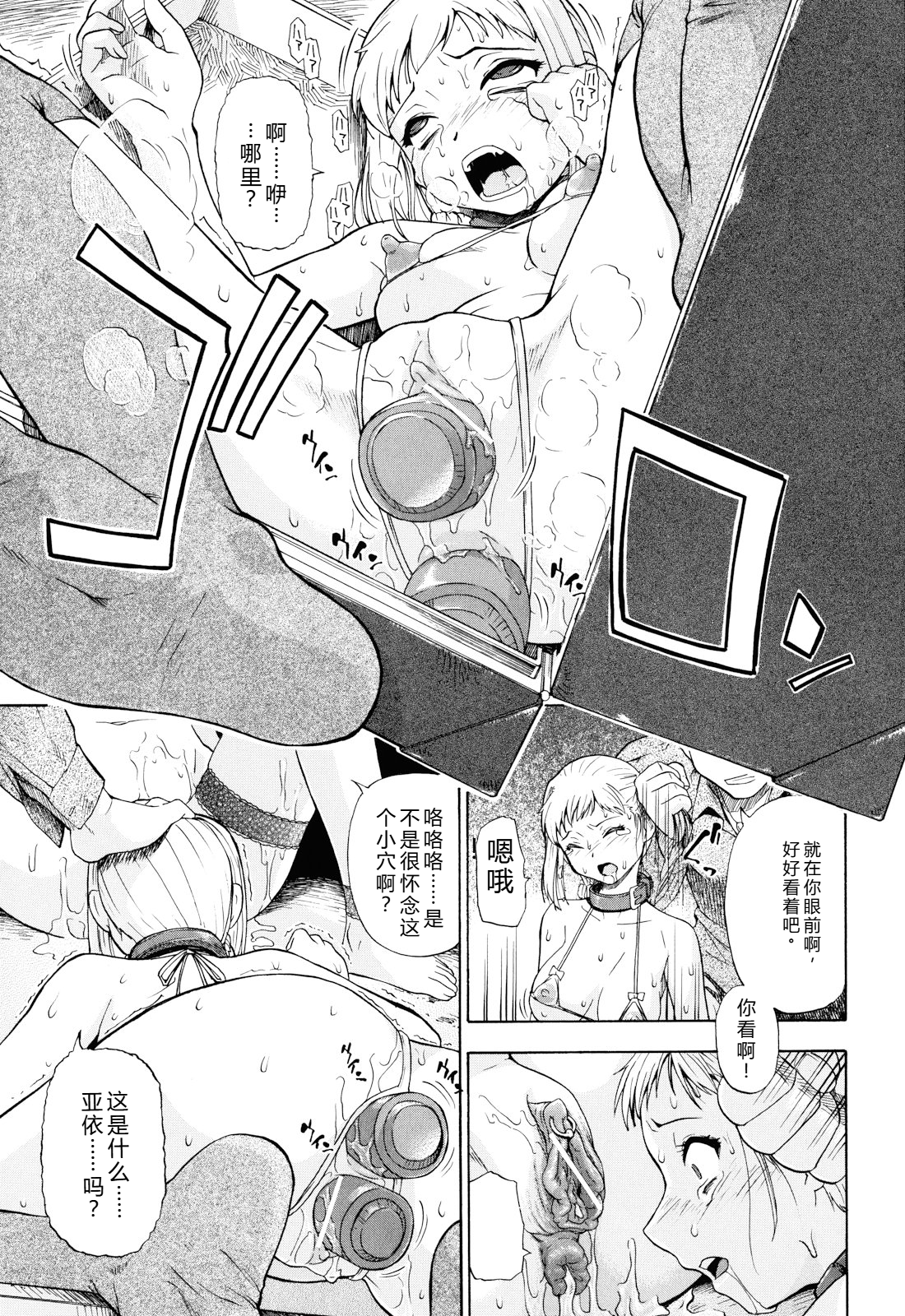 我很漂亮 第110页