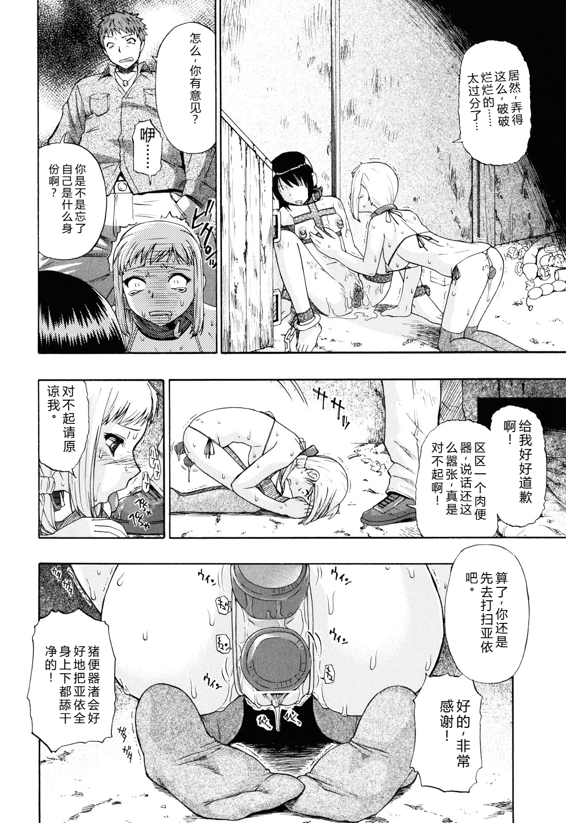 我很漂亮 第111页