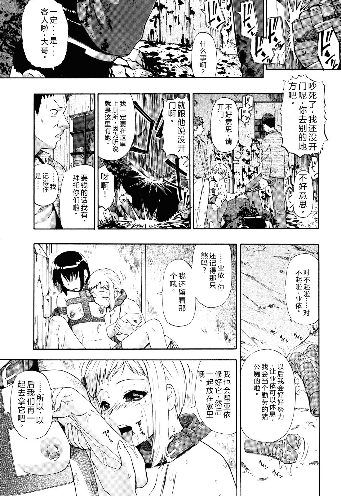 我很漂亮 第112页