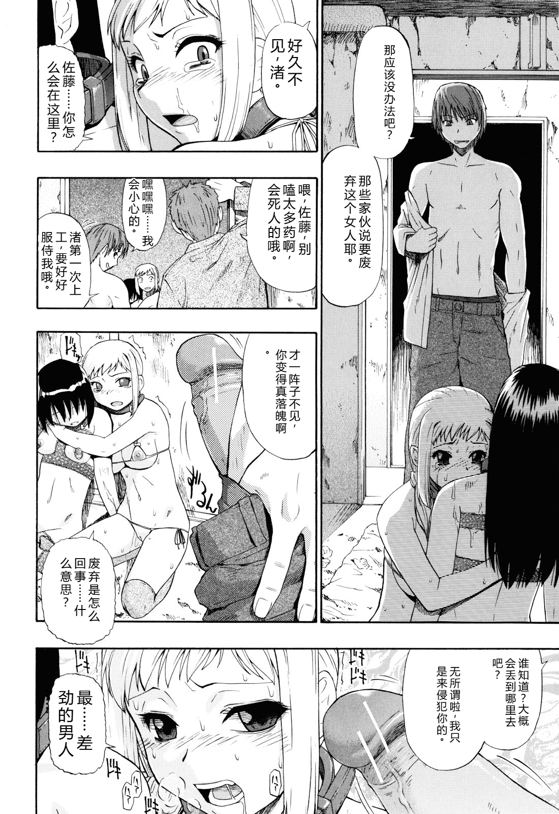 我很漂亮 第113页