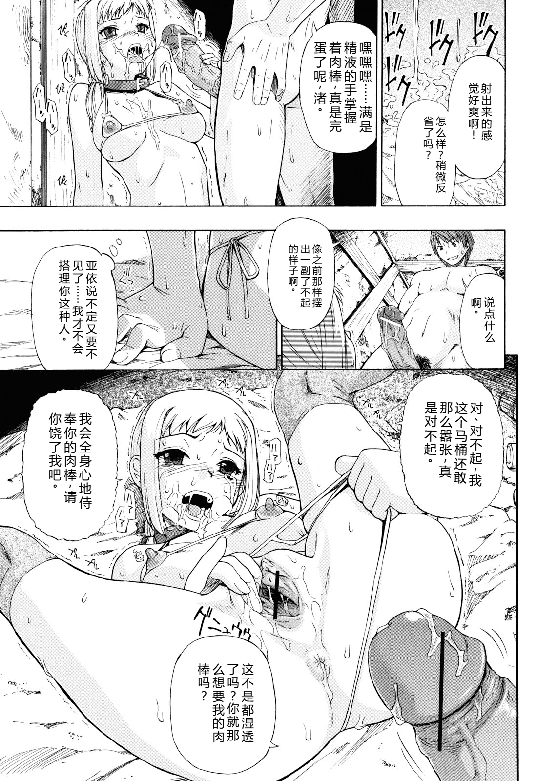 我很漂亮 第116页