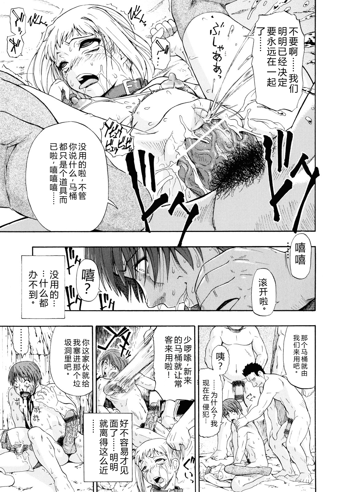 我很漂亮 第124页