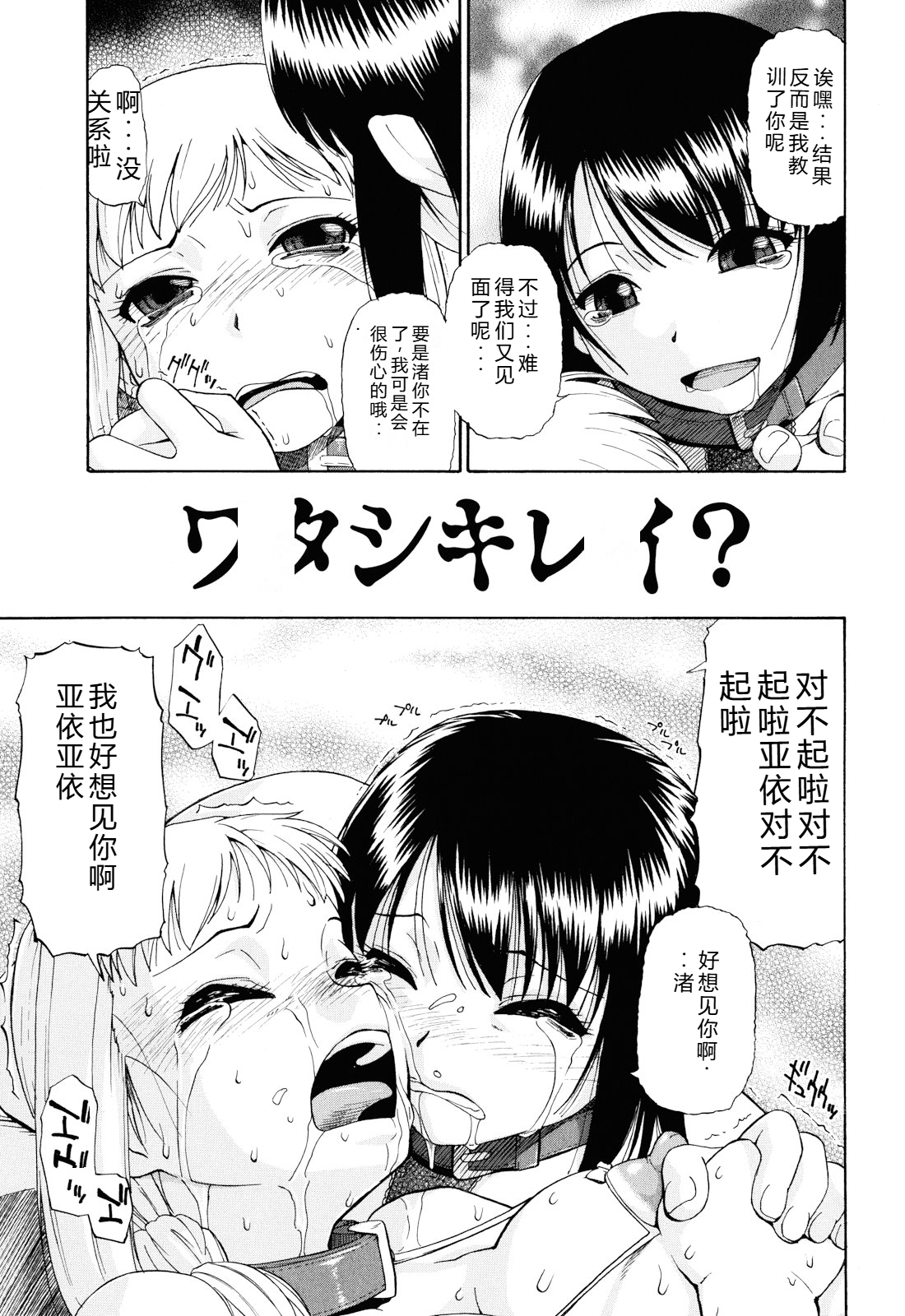 我很漂亮 第128页