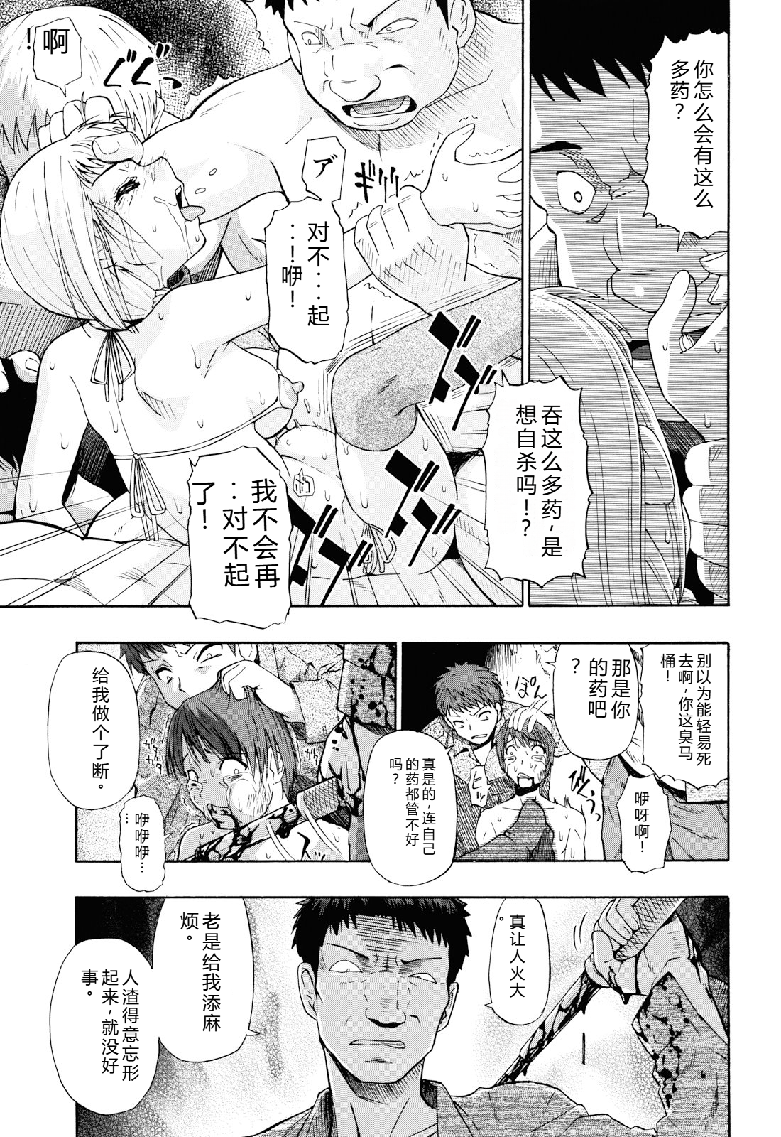 我很漂亮 第130页