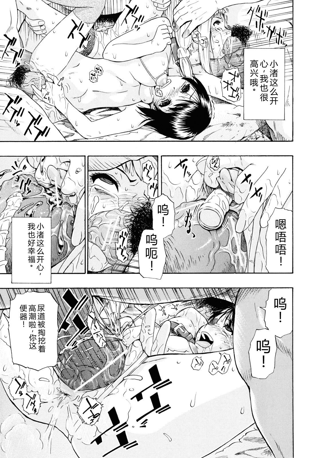 我很漂亮 第146页