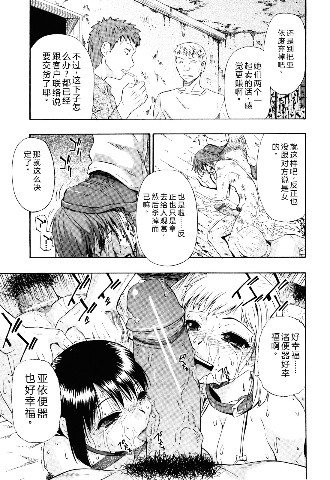 我很漂亮 第148页