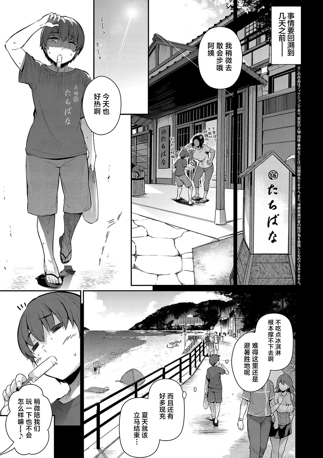 最后的夏天 第7页