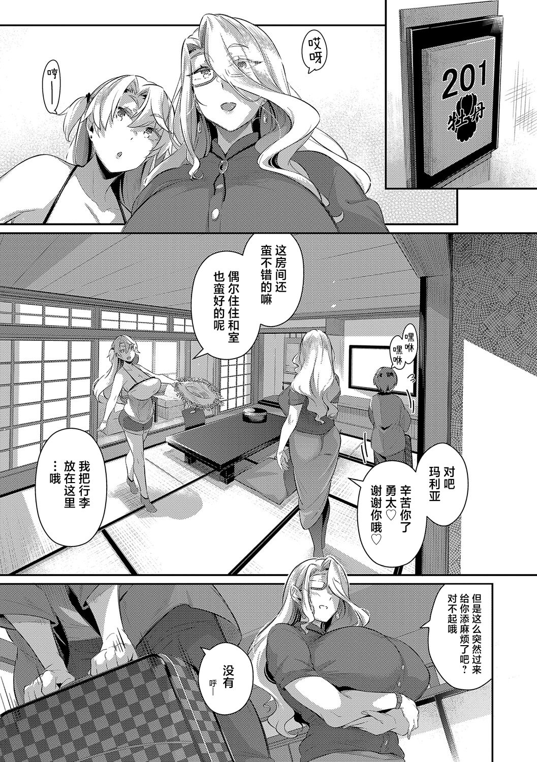 最后的夏天 第37页