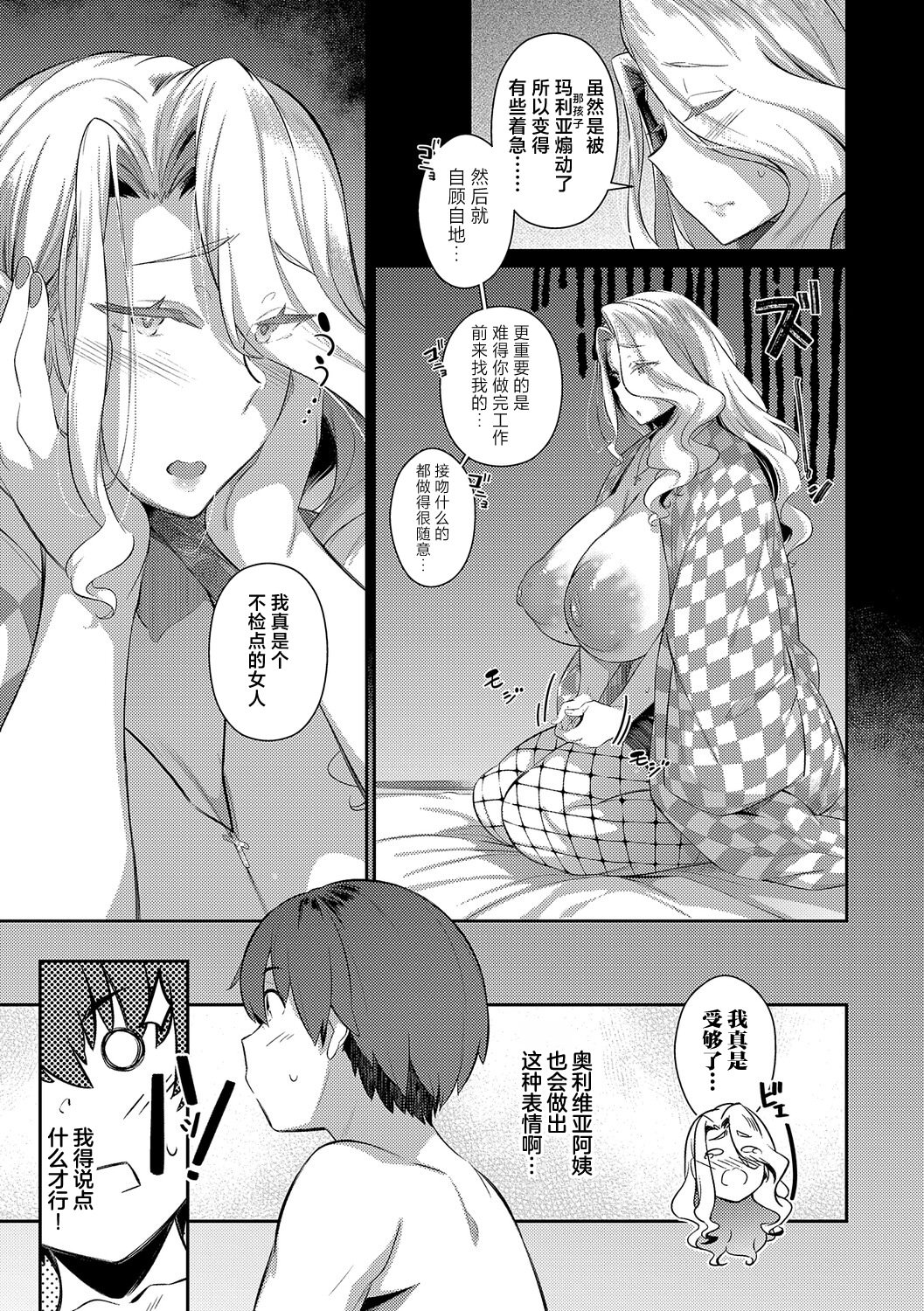 最后的夏天 第51页