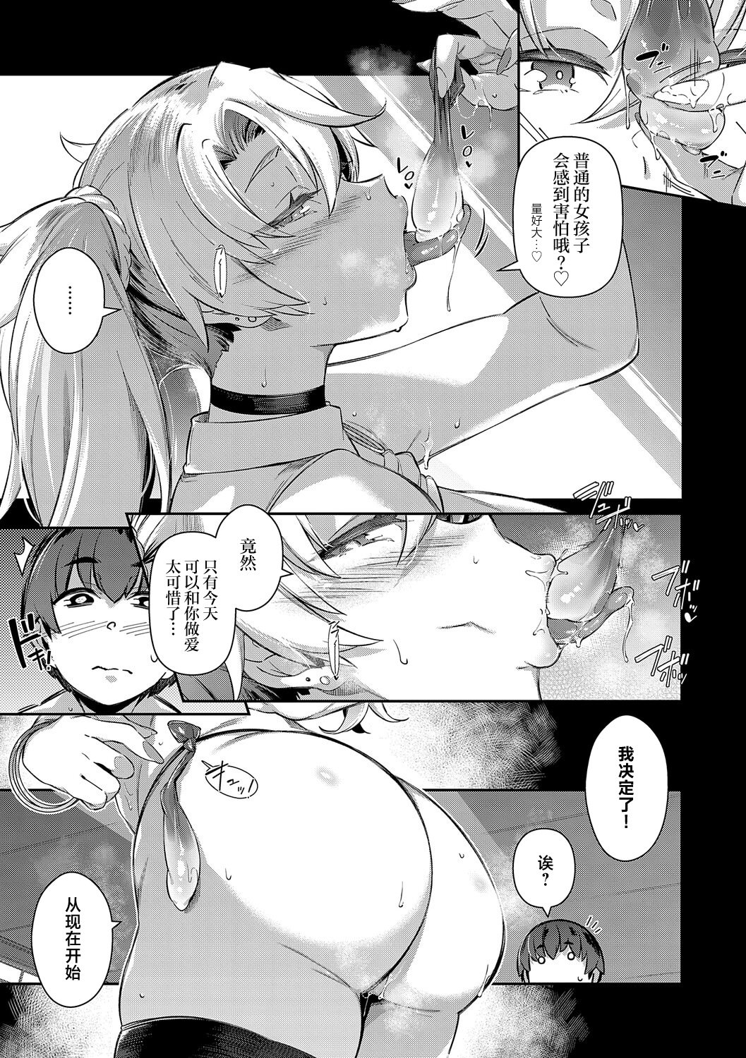最后的夏天 第111页