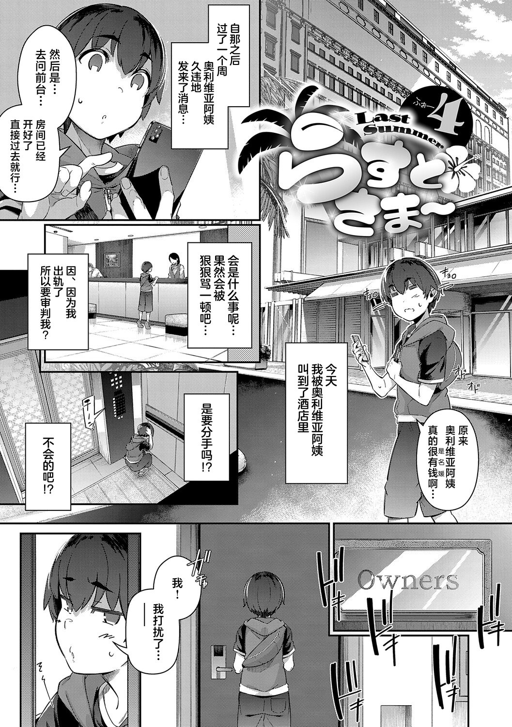 最后的夏天 第115页