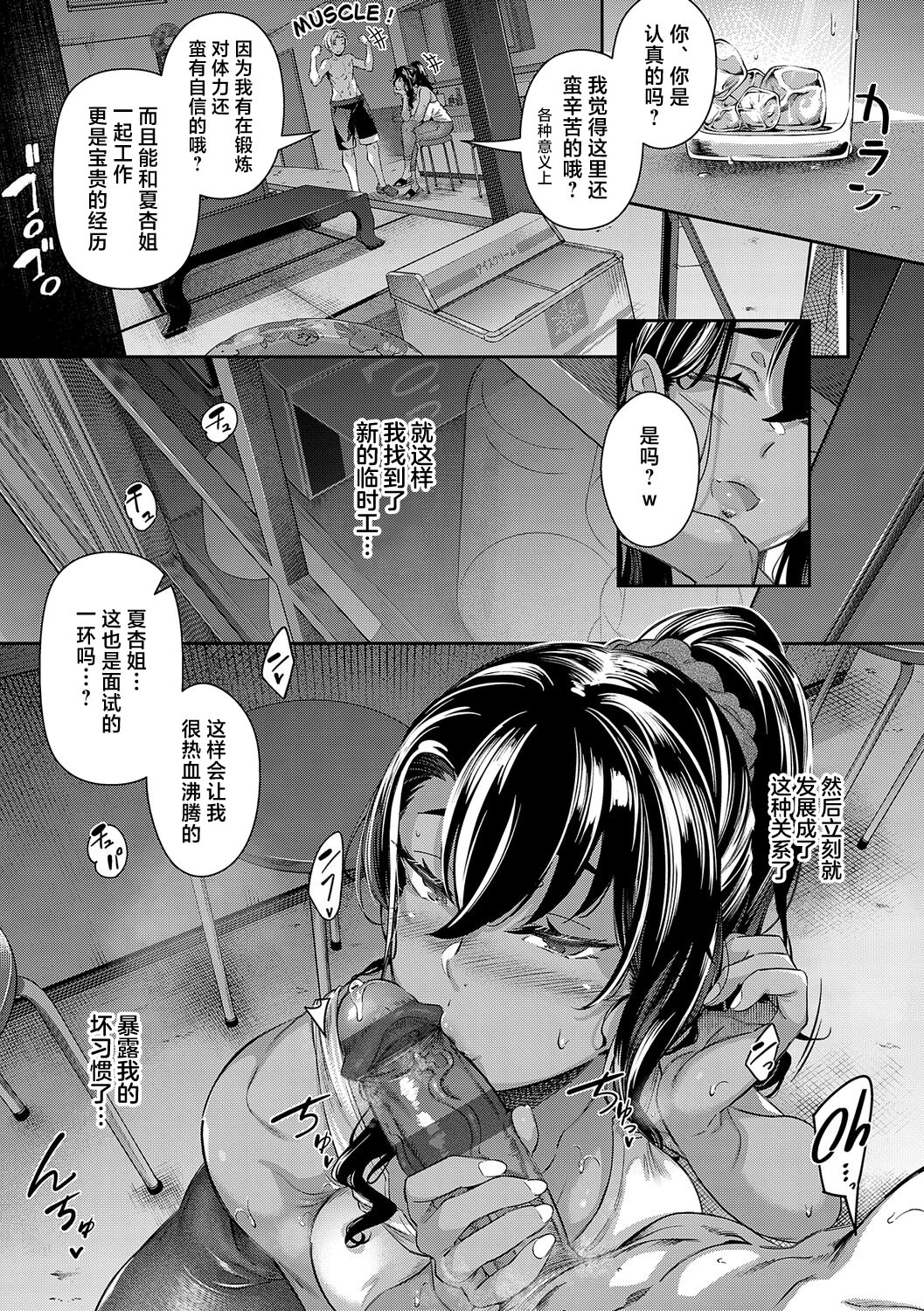 最后的夏天 第202页