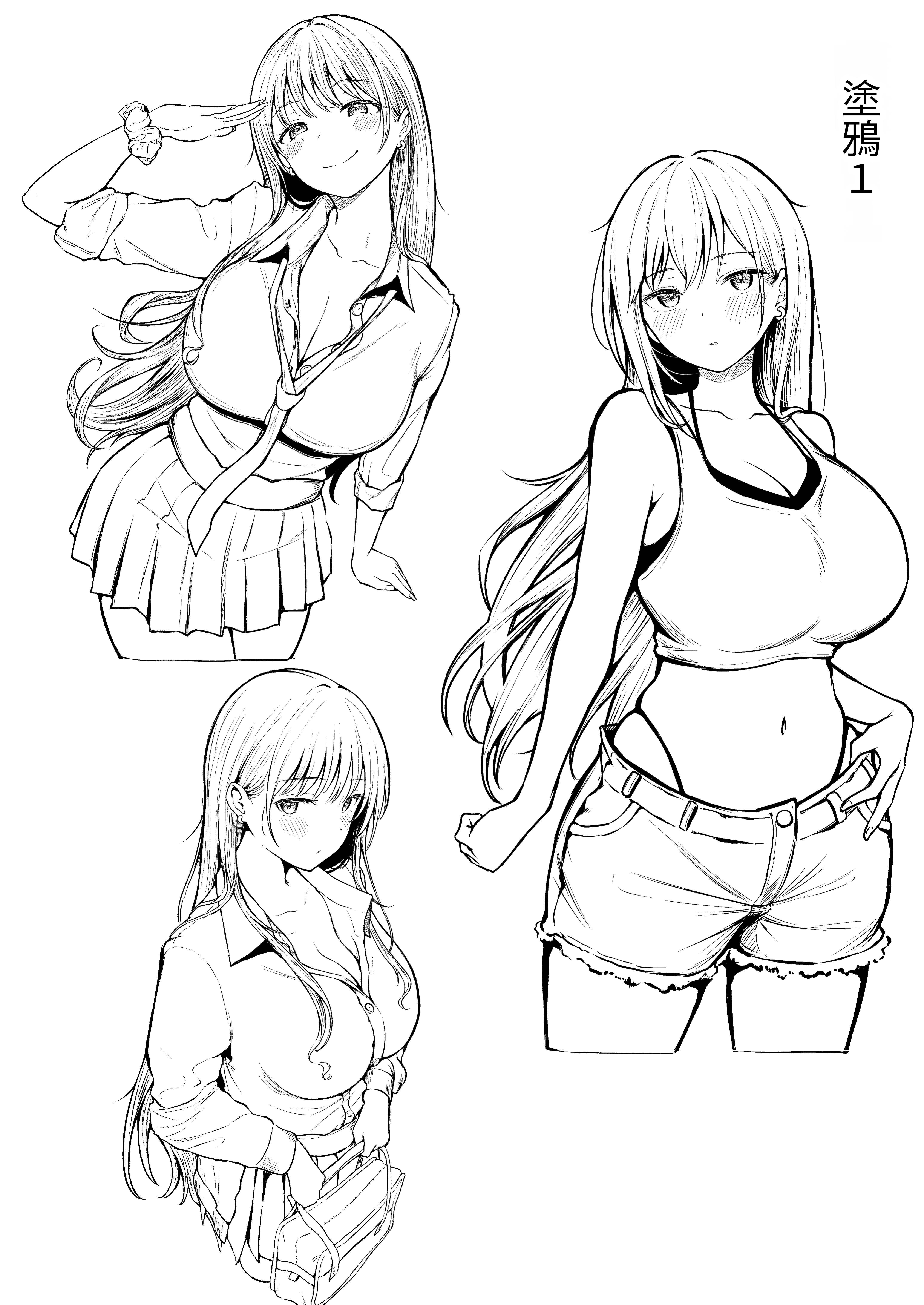 女子宿舍管理人的我被辣妹宿舍生们牵着走 第56页