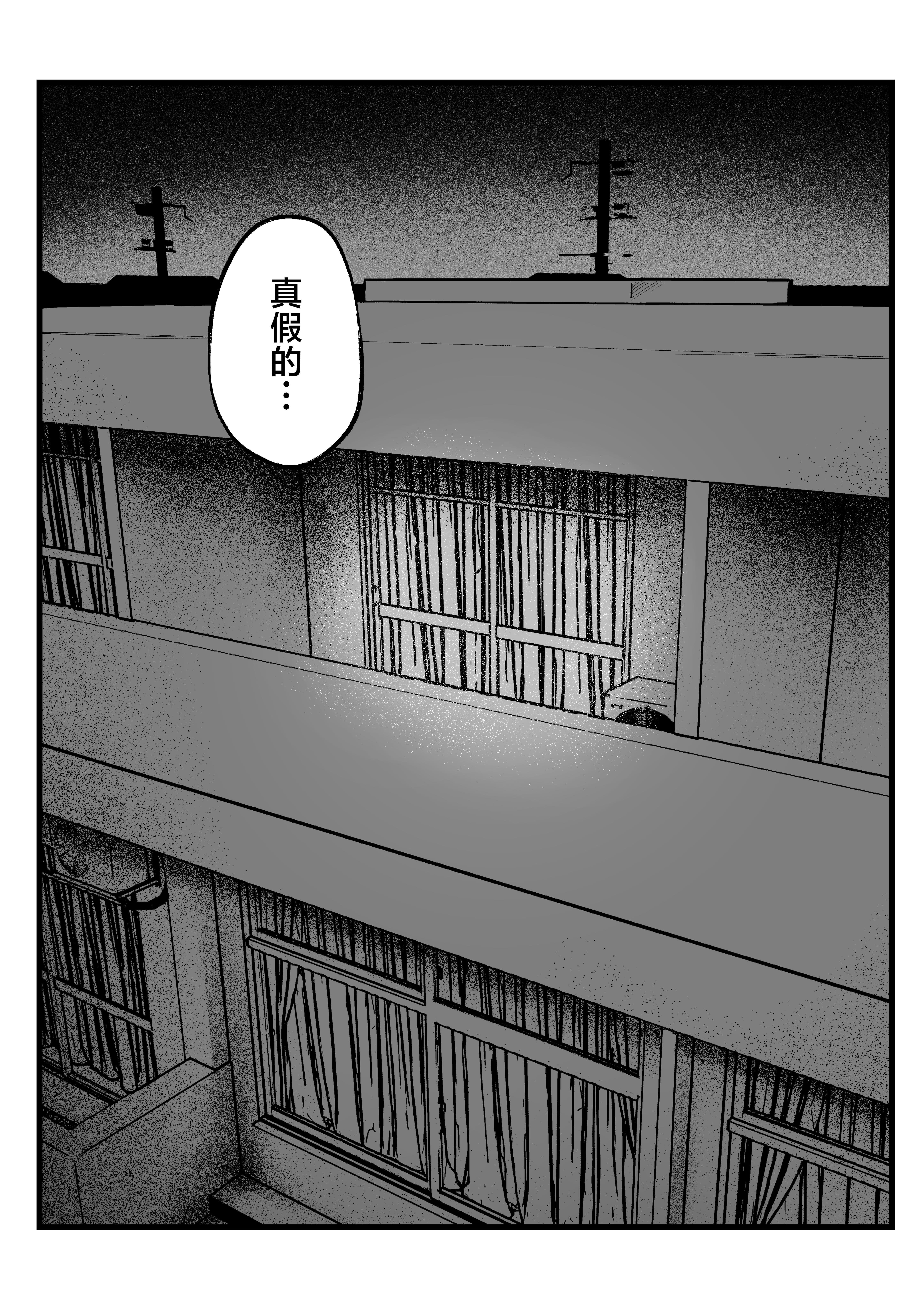 女子宿舍管理人的我被辣妹宿舍生们牵着走 第110页