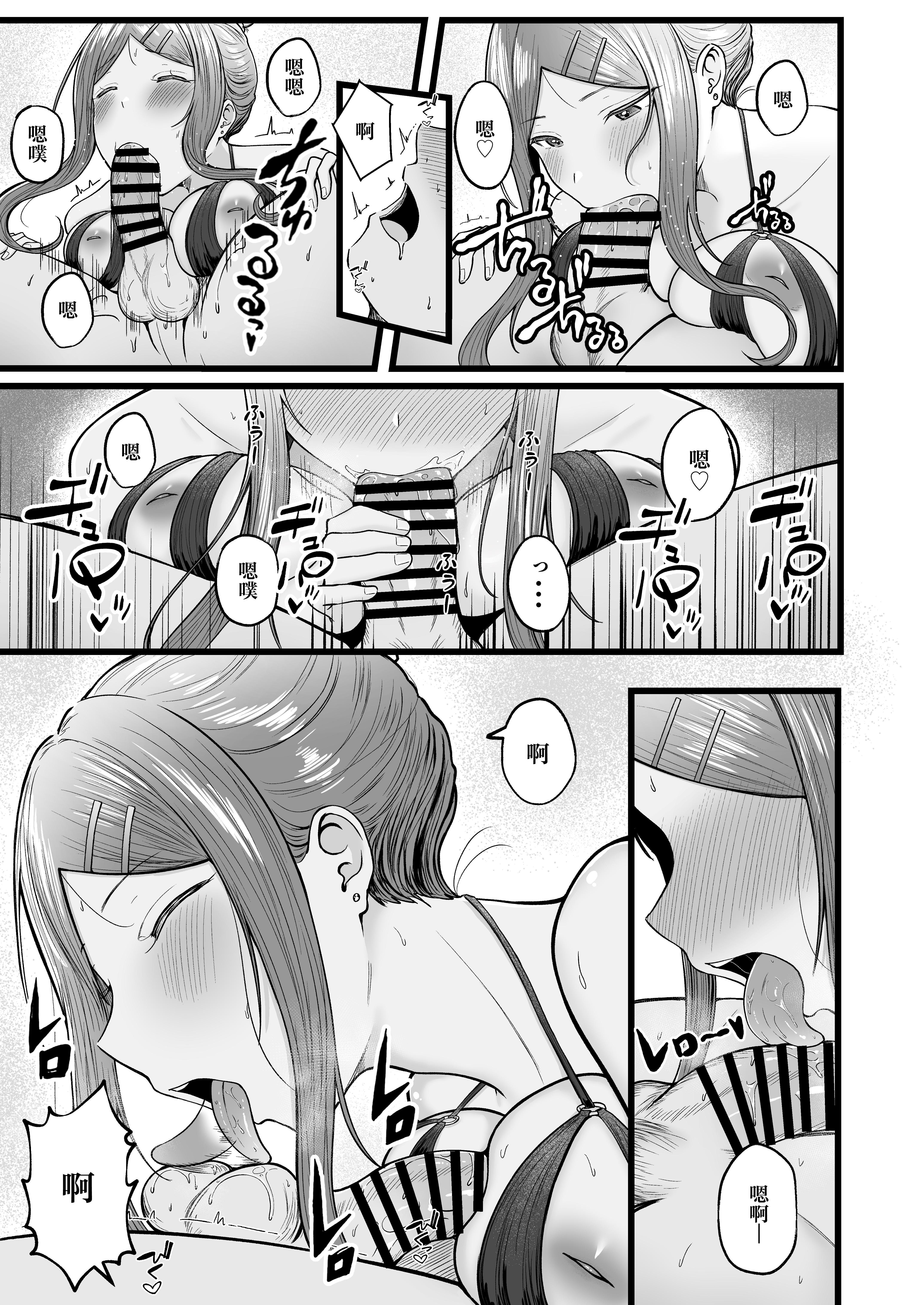 女子宿舍管理人的我被辣妹宿舍生们牵着走 第150页
