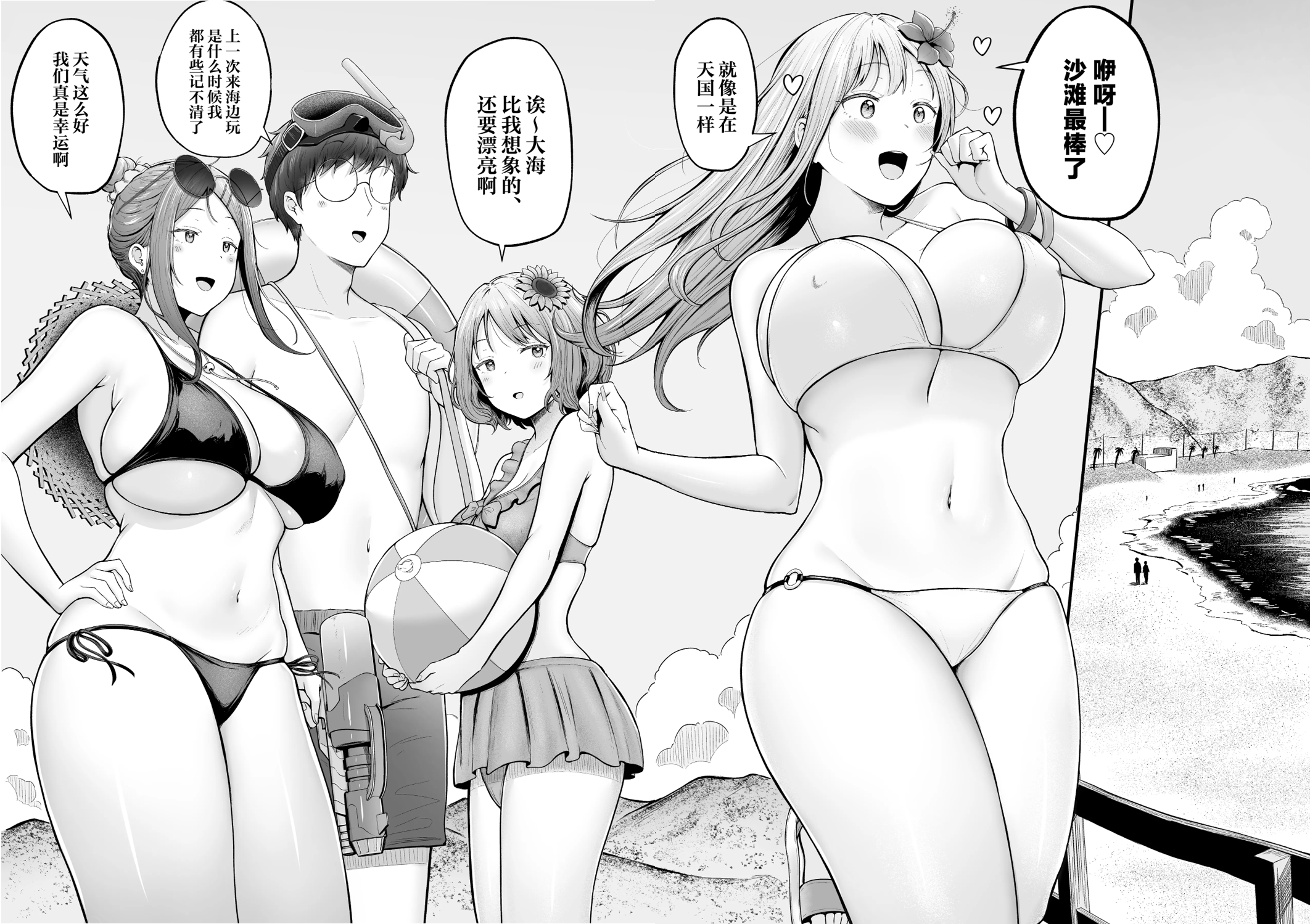 女子宿舍管理人的我被辣妹宿舍生们牵着走 第167页