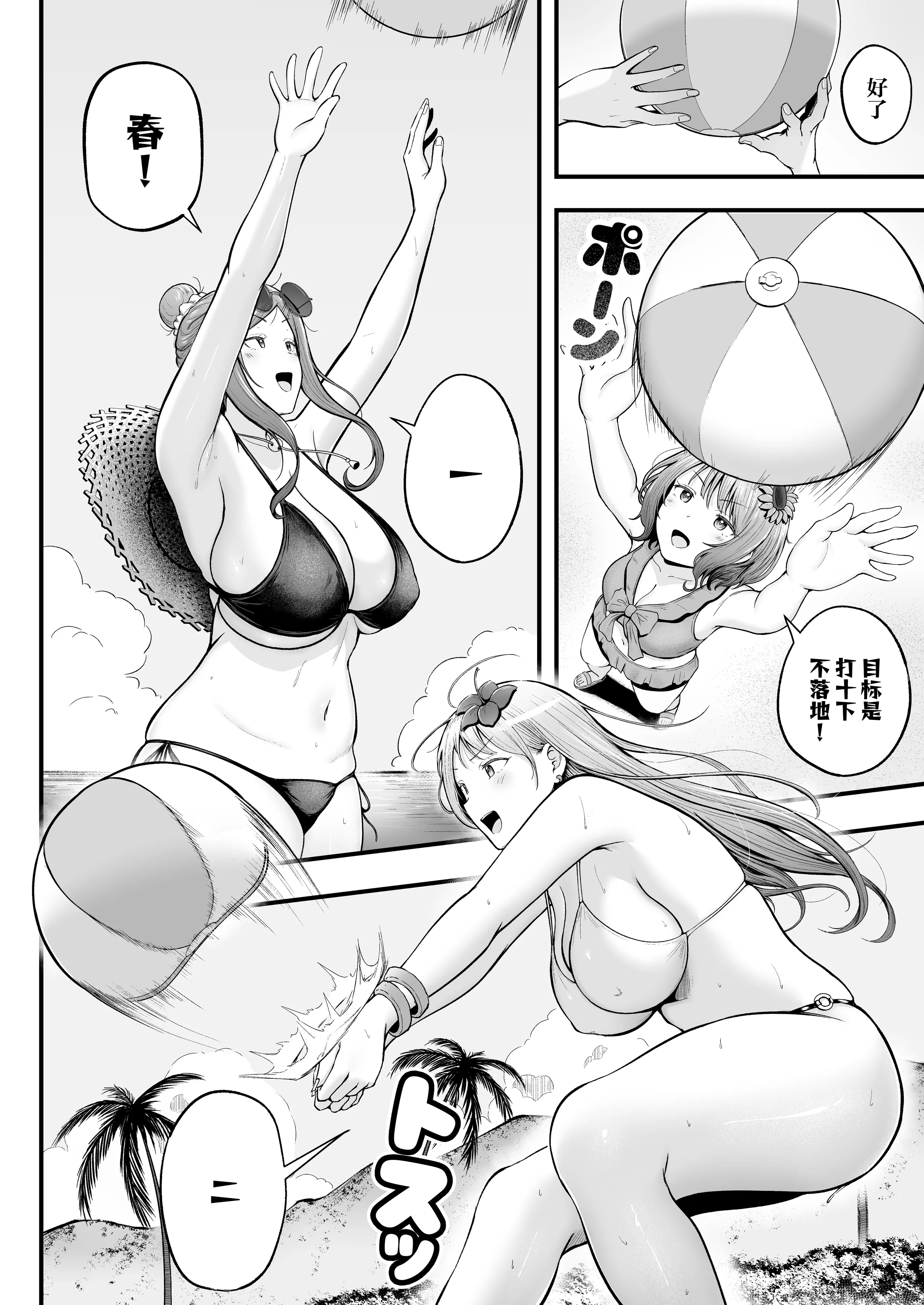 女子宿舍管理人的我被辣妹宿舍生们牵着走 第168页