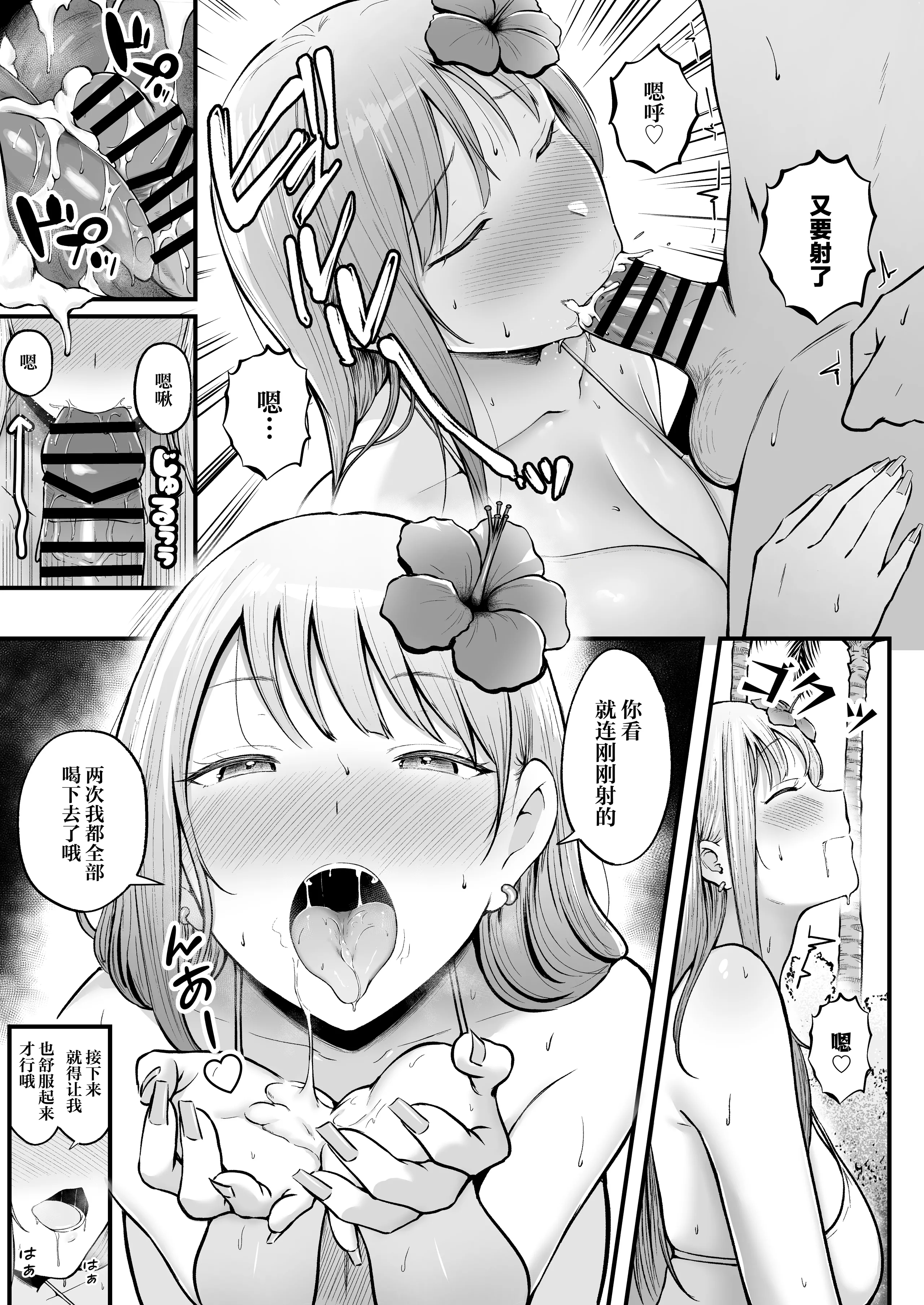 女子宿舍管理人的我被辣妹宿舍生们牵着走 第175页