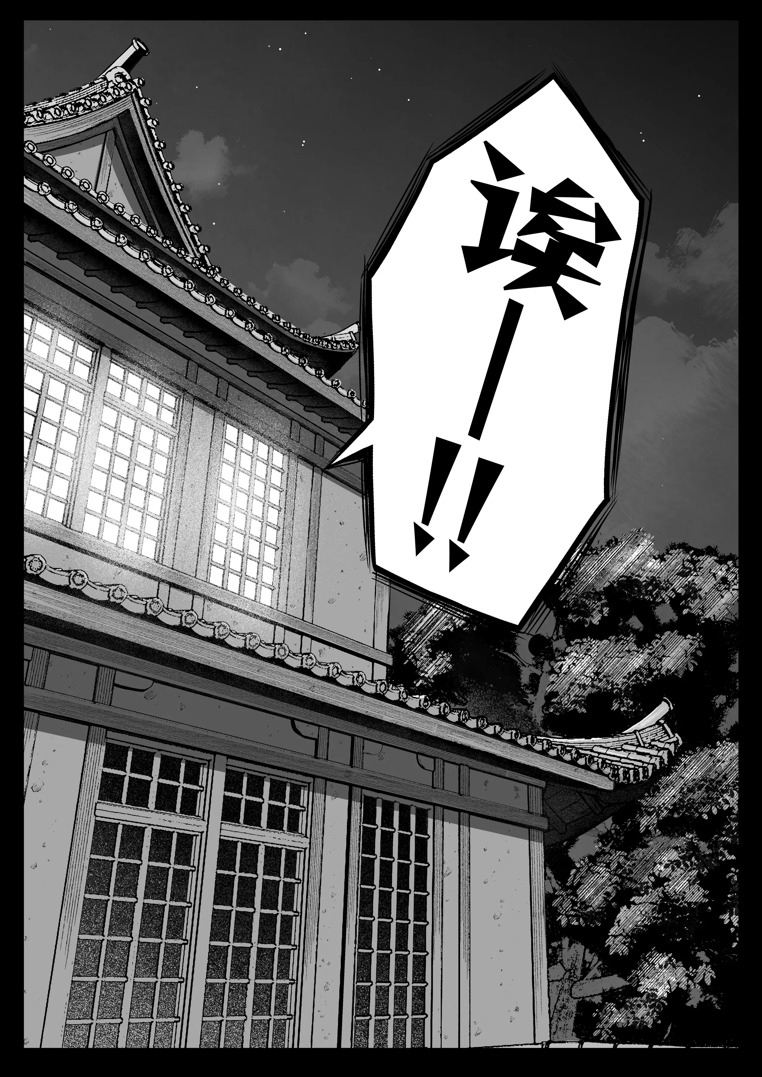 女子宿舍管理人的我被辣妹宿舍生们牵着走 第217页