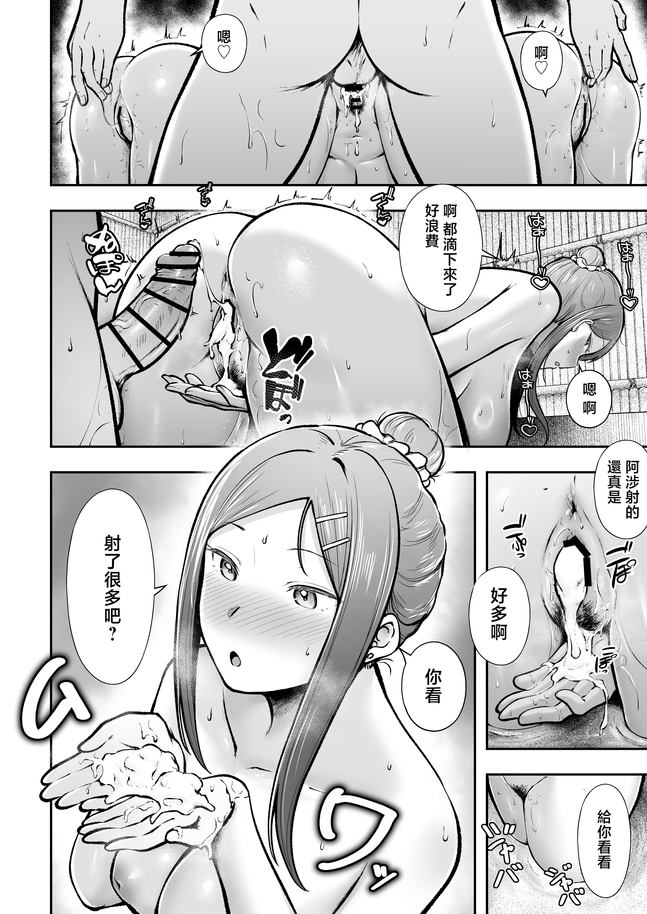 女子宿舍管理人的我被辣妹宿舍生们牵着走 第259页