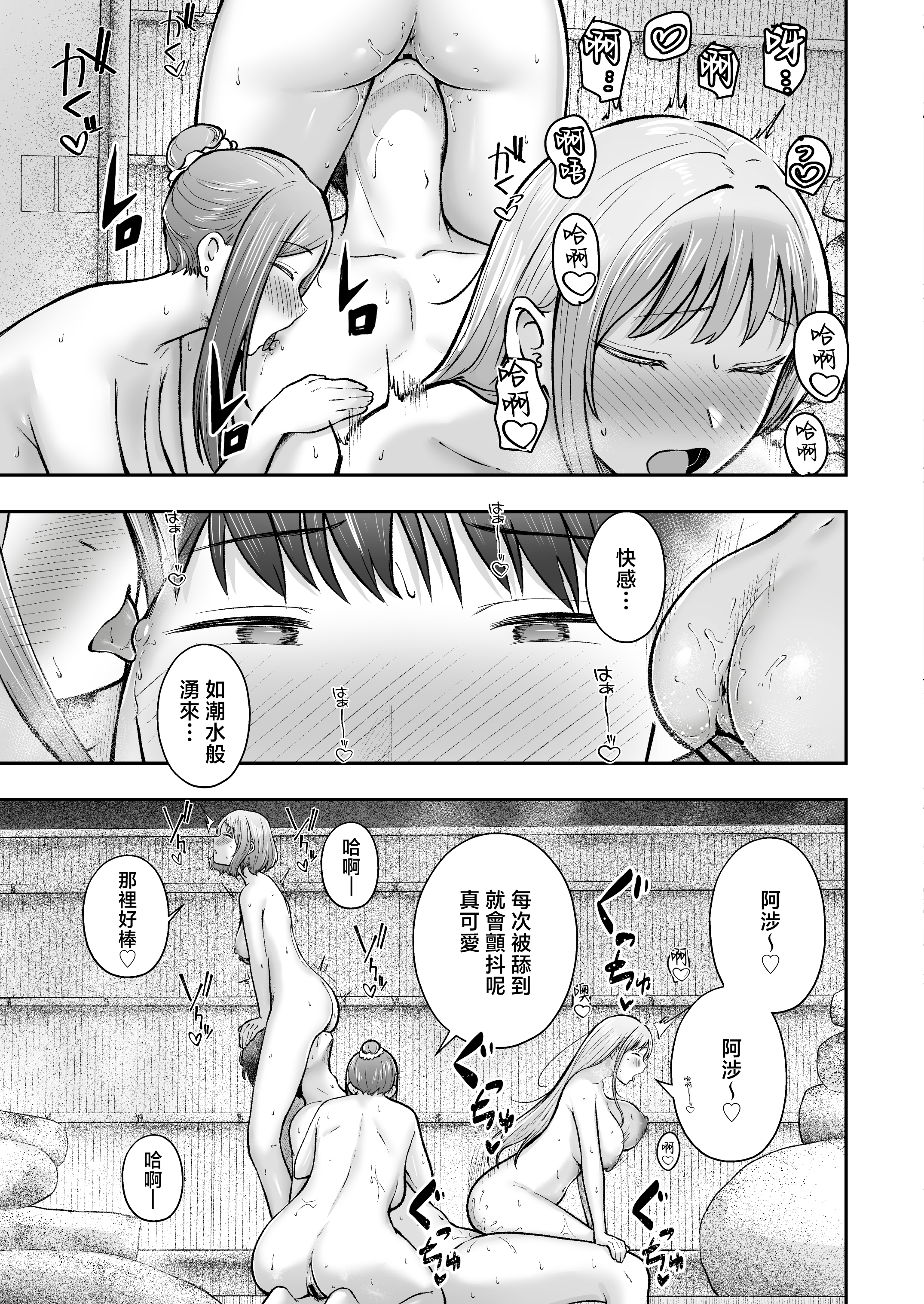 女子宿舍管理人的我被辣妹宿舍生们牵着走 第264页