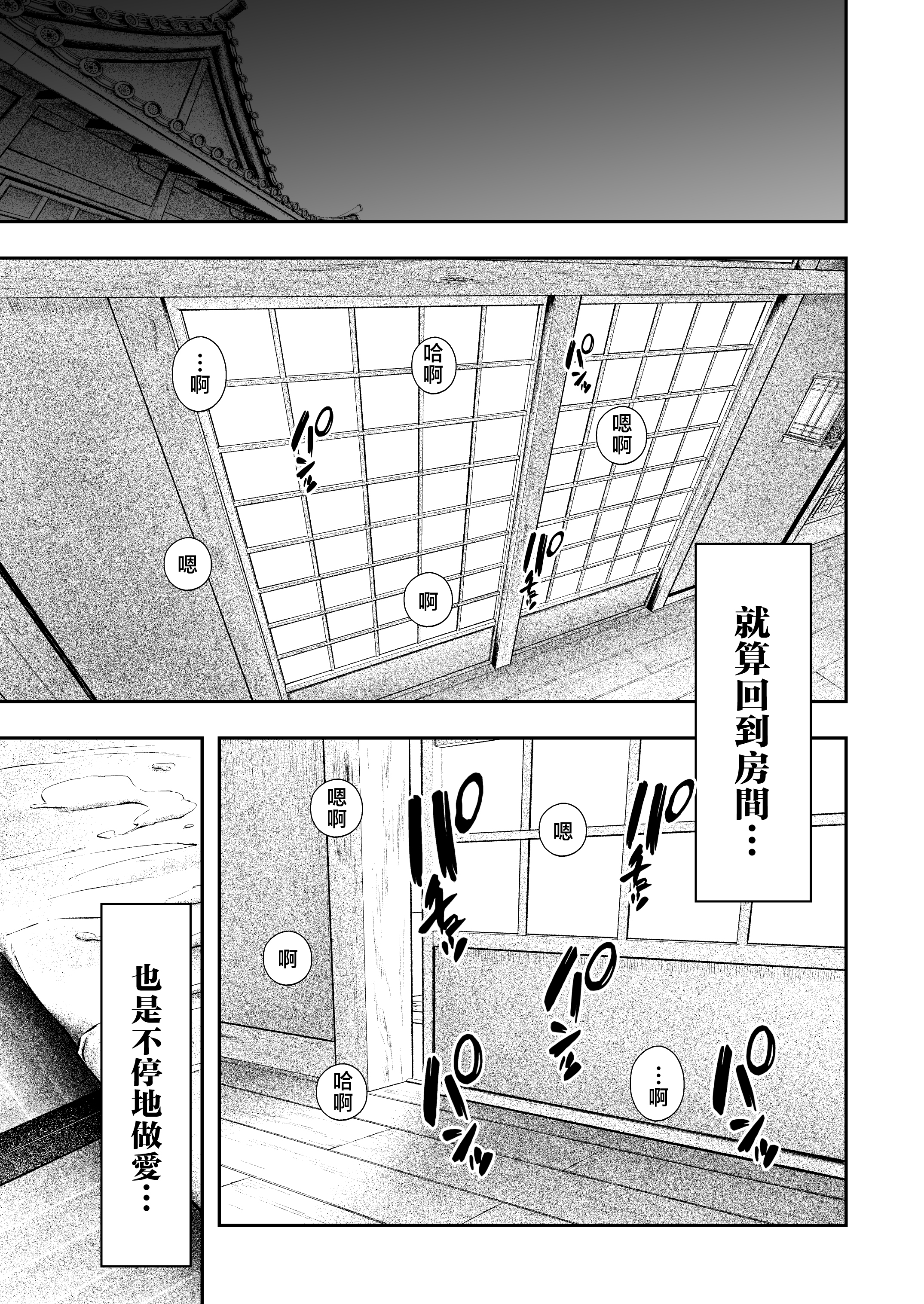 女子宿舍管理人的我被辣妹宿舍生们牵着走 第270页