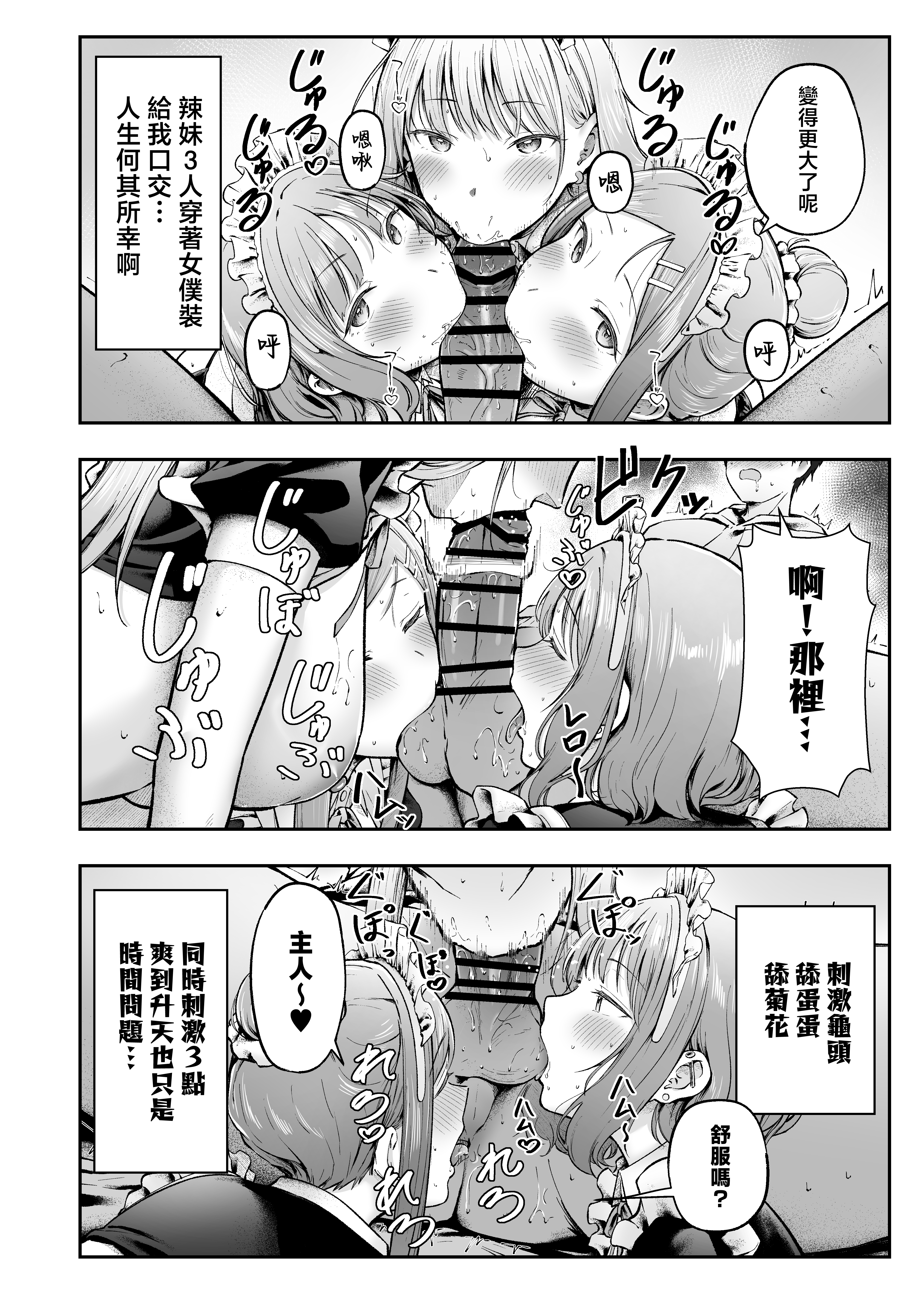 女子宿舍管理人的我被辣妹宿舍生们牵着走 第294页