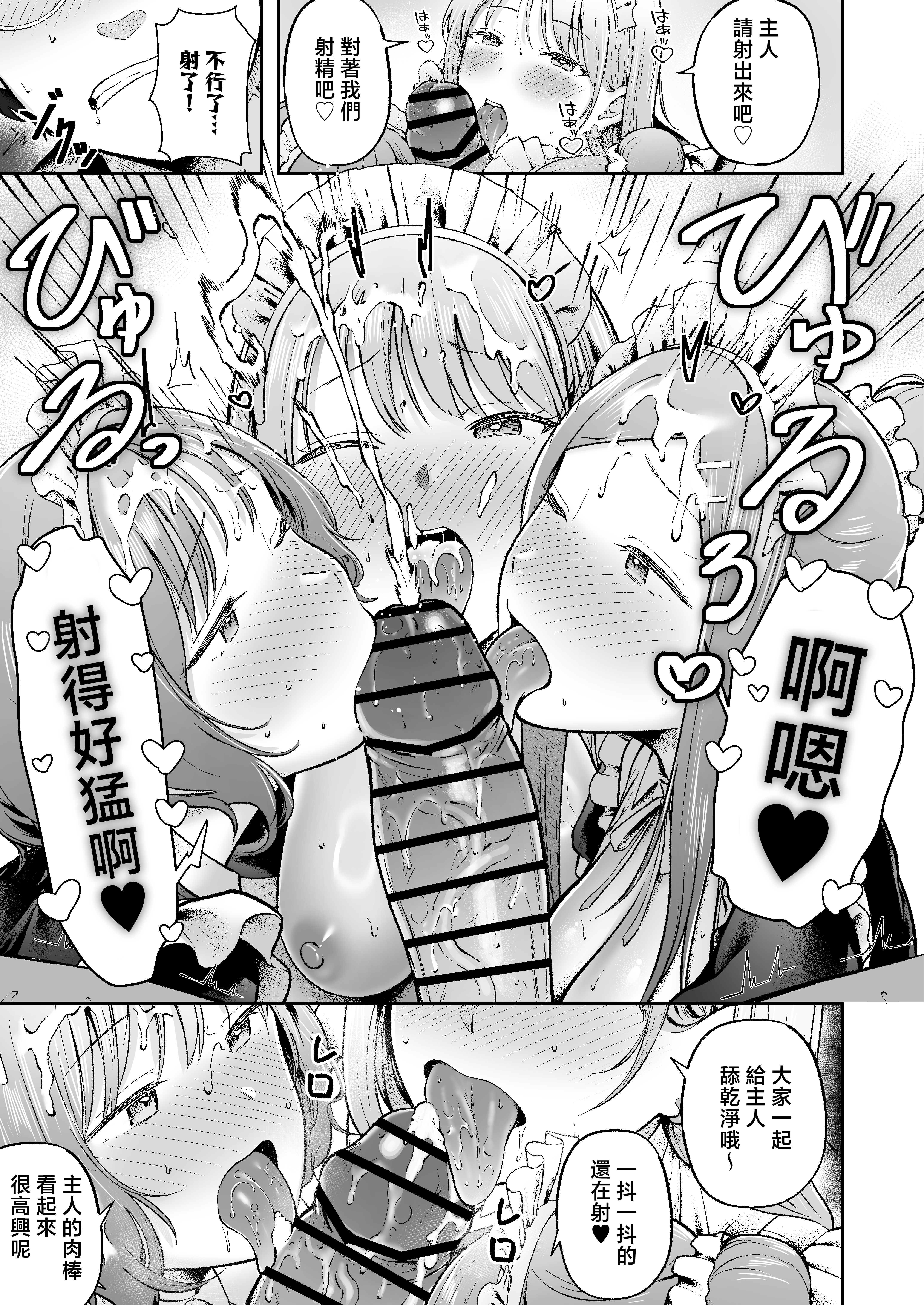 女子宿舍管理人的我被辣妹宿舍生们牵着走 第295页