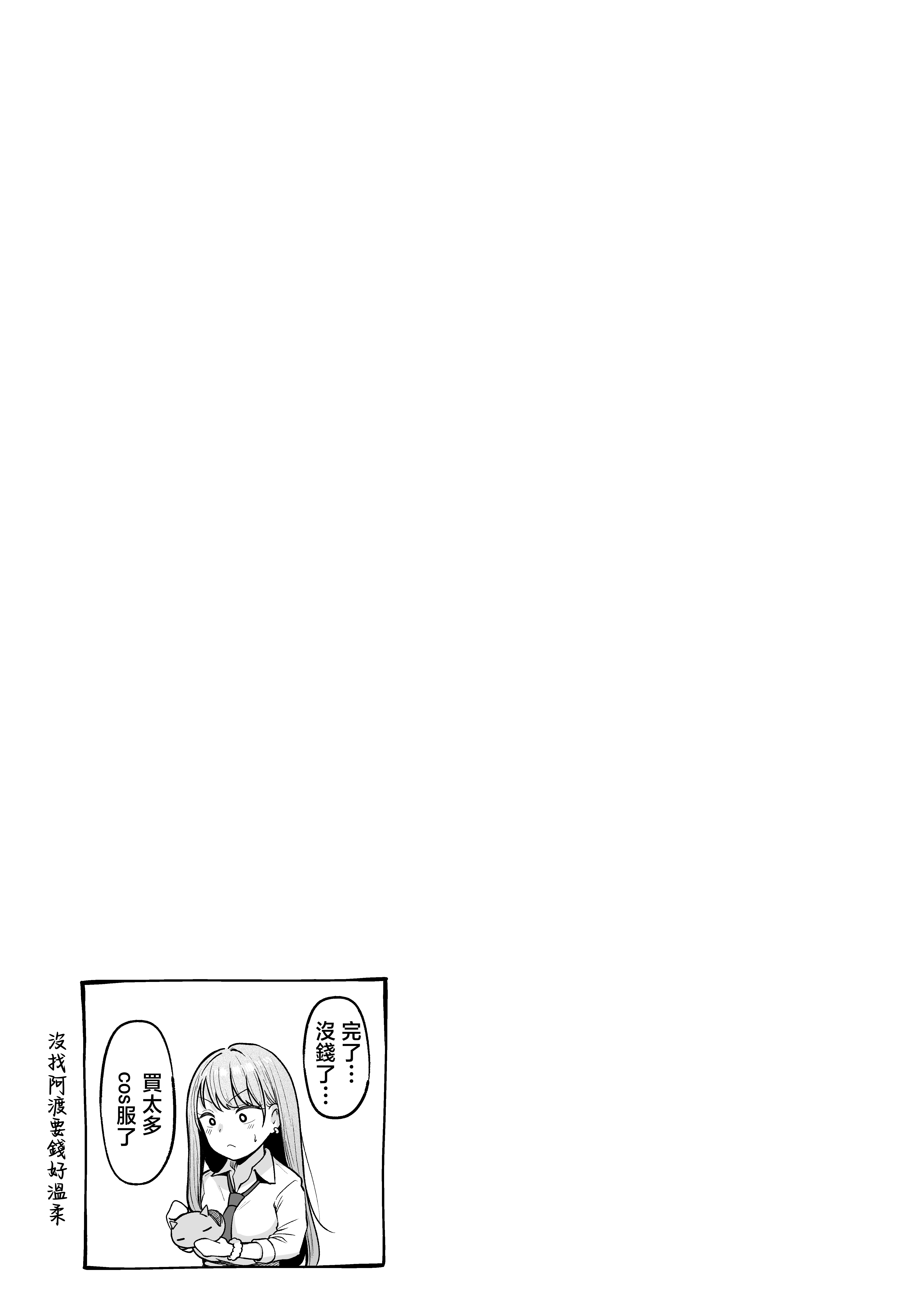 女子宿舍管理人的我被辣妹宿舍生们牵着走 第325页