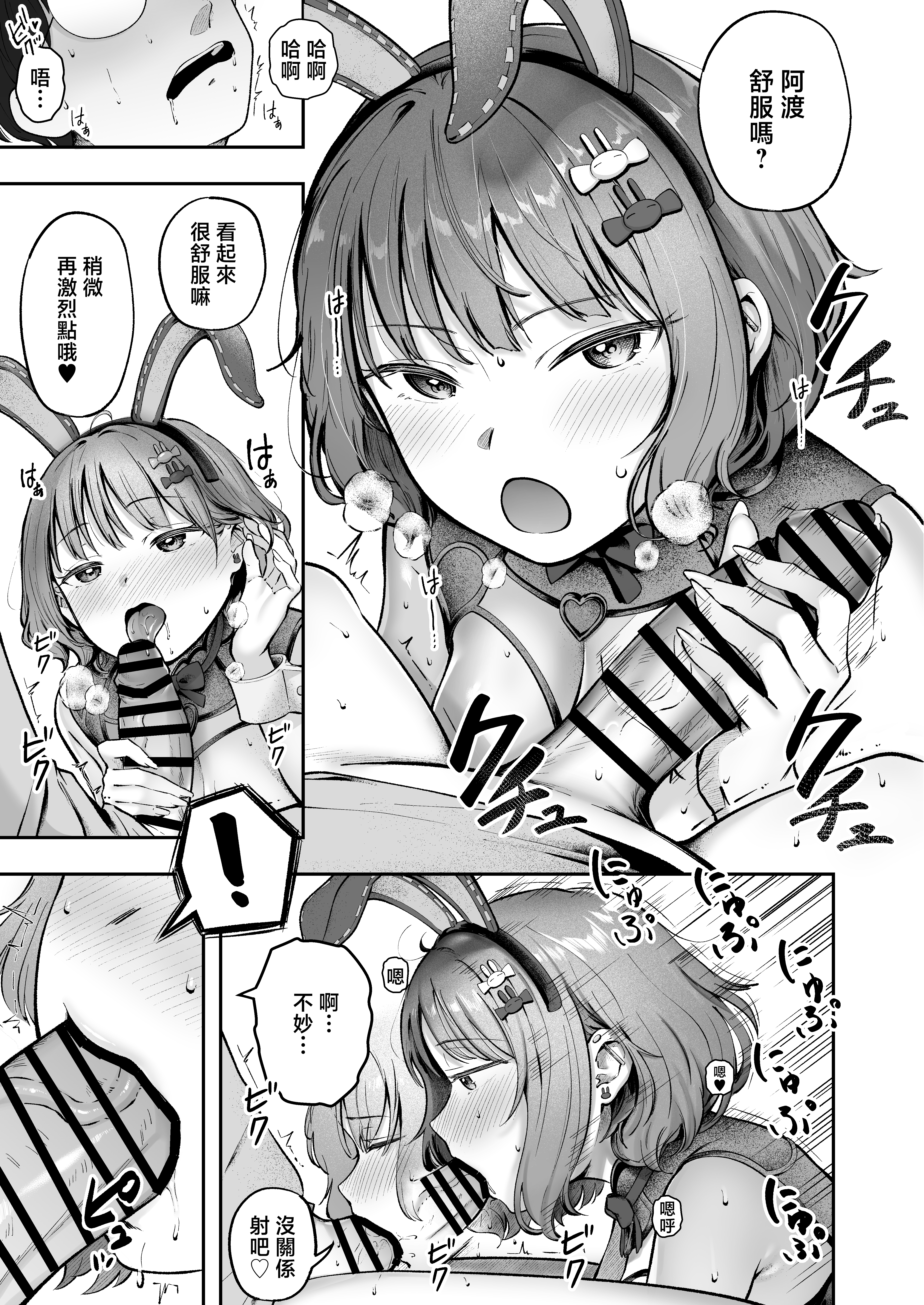 女子宿舍管理人的我被辣妹宿舍生们牵着走 第330页