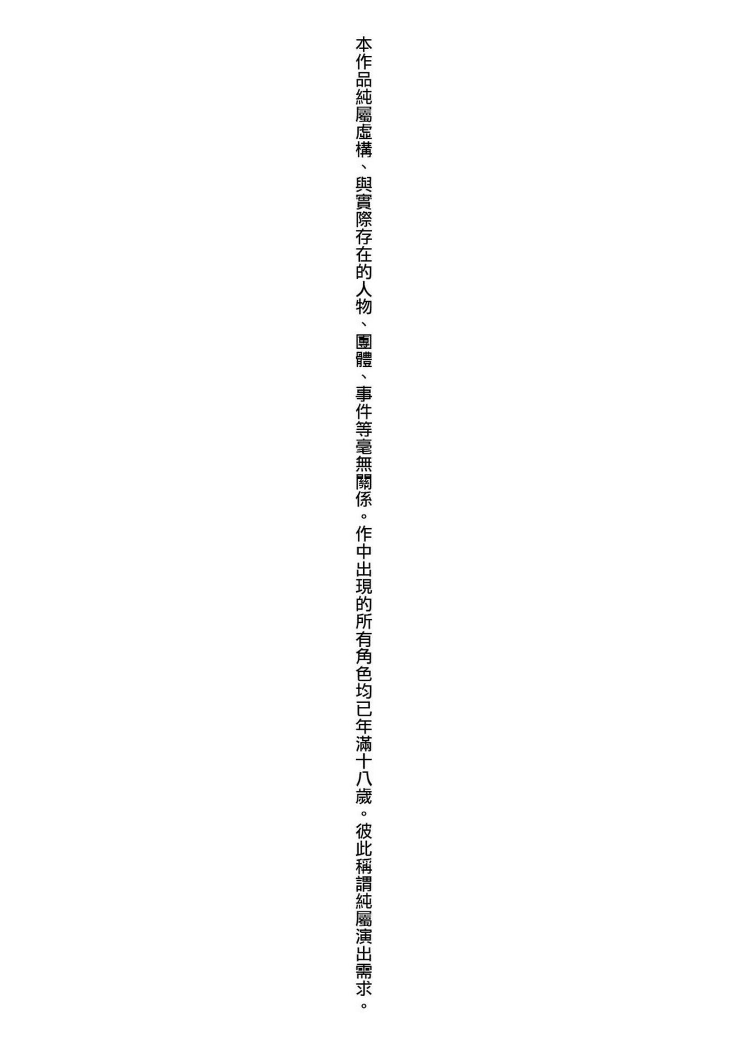 喜欢的话就喜欢到底 第6页