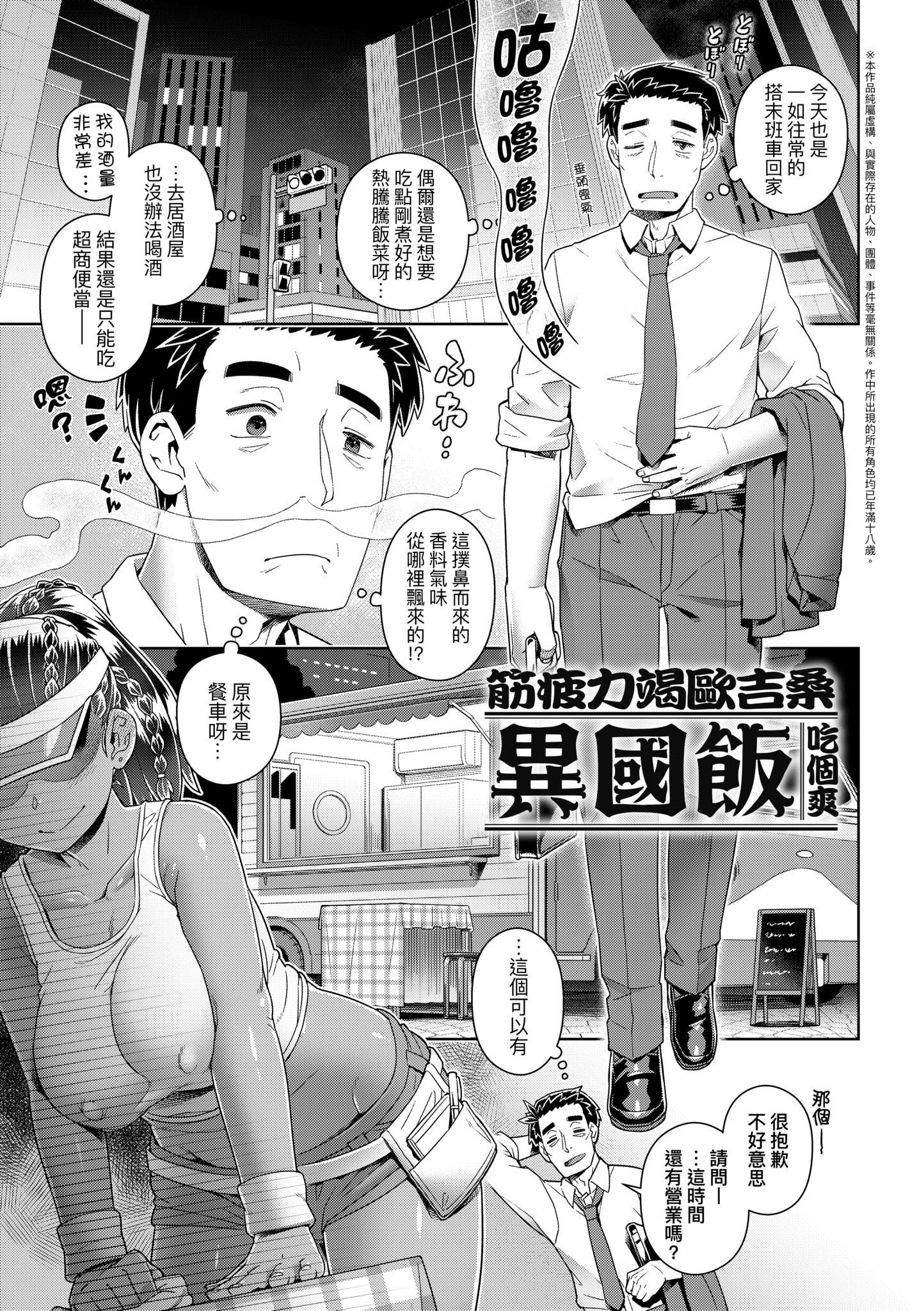 喜欢的话就喜欢到底 第165页