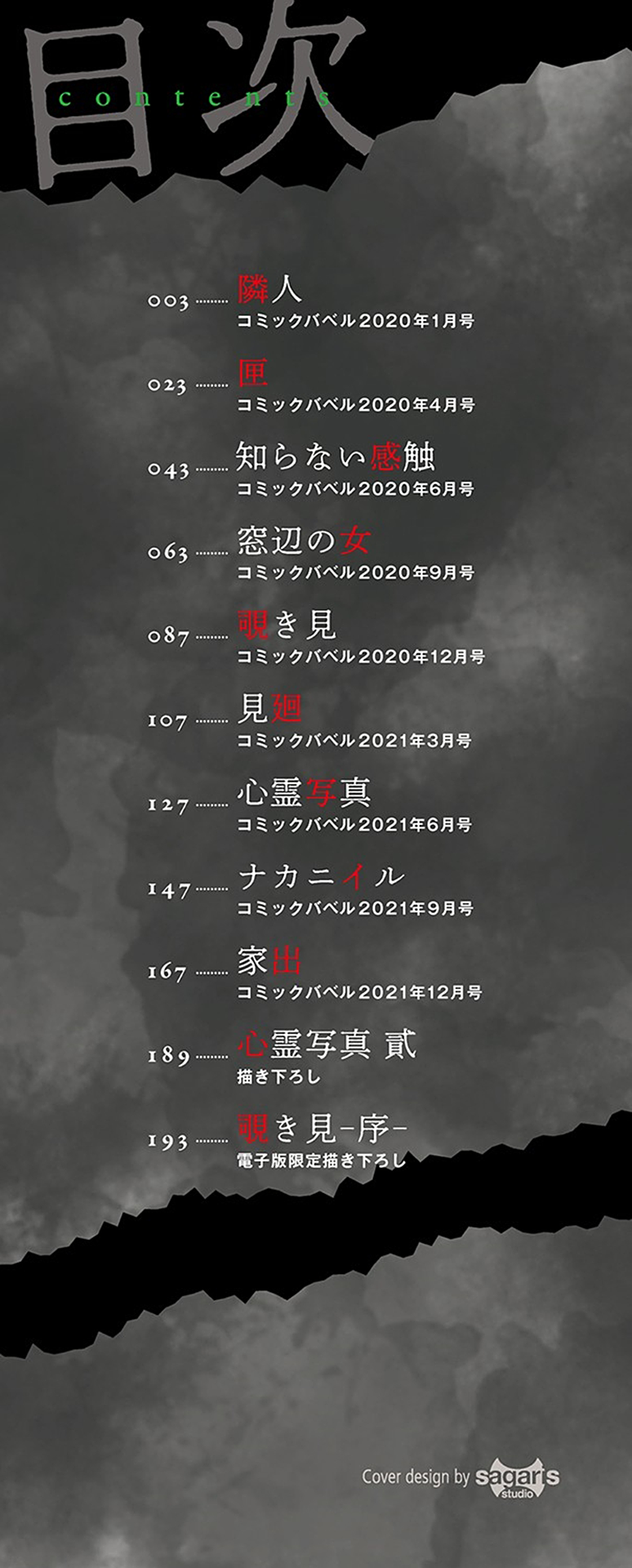 禁止浏览 第4页