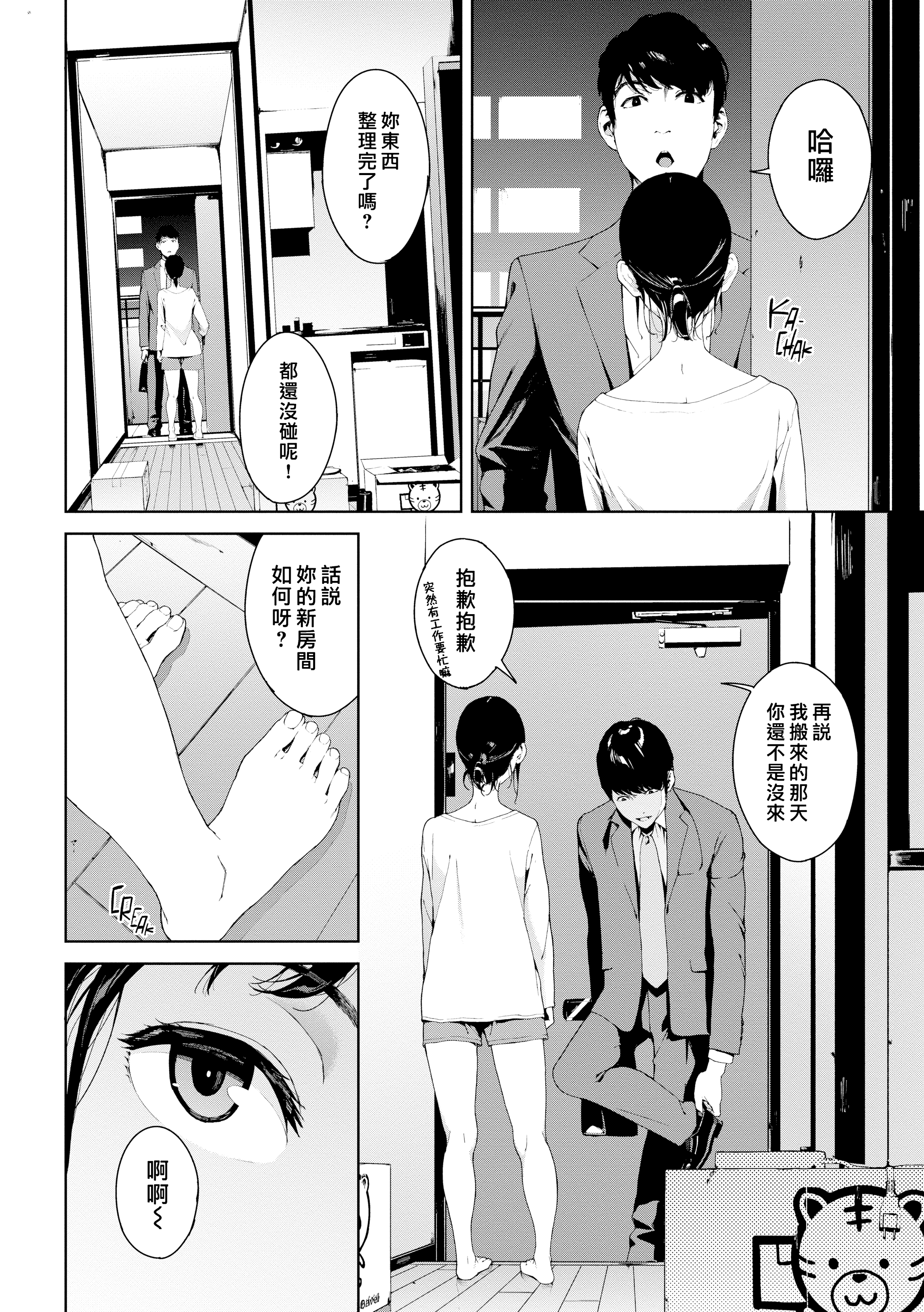 禁止浏览 第6页