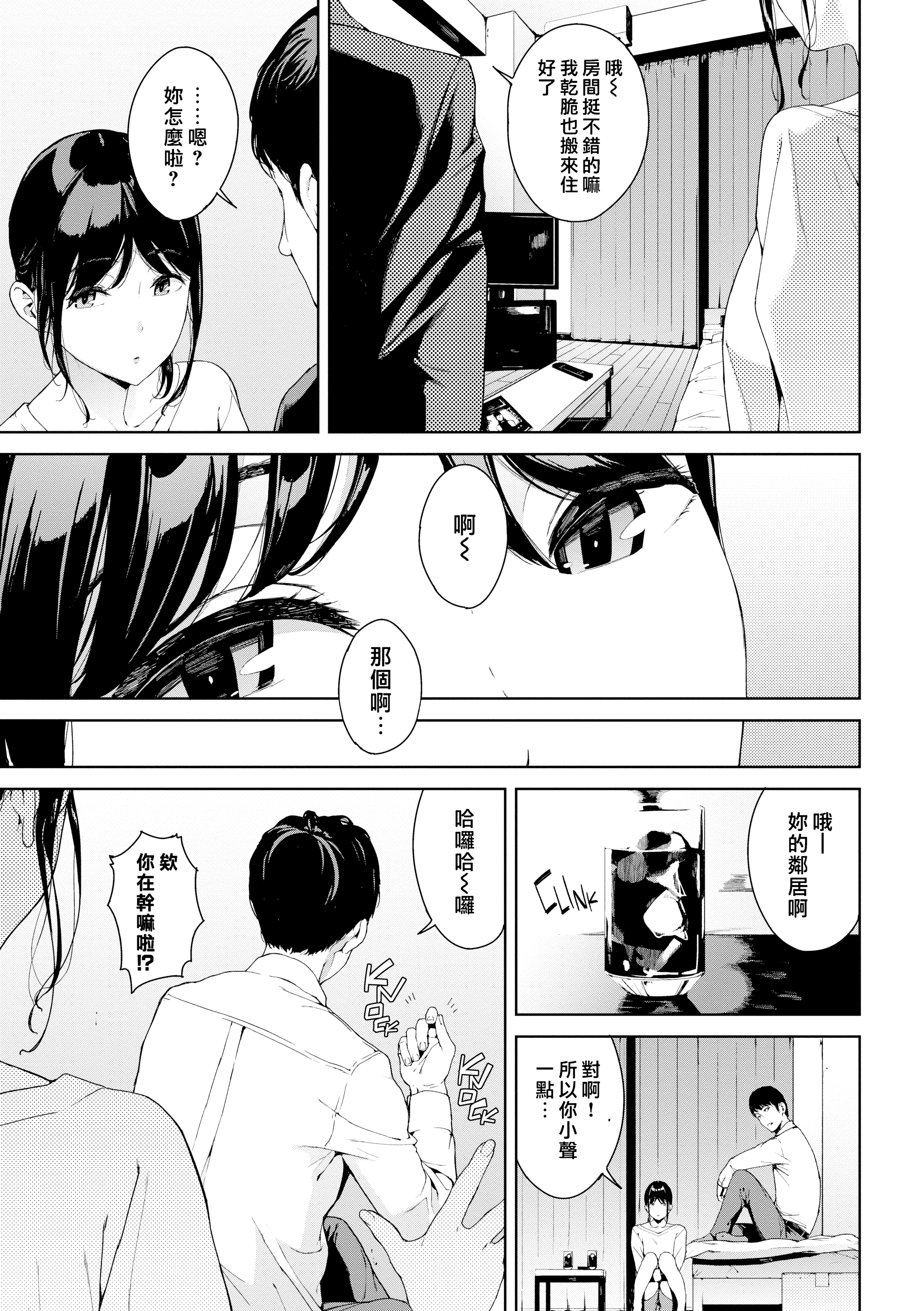禁止浏览 第7页