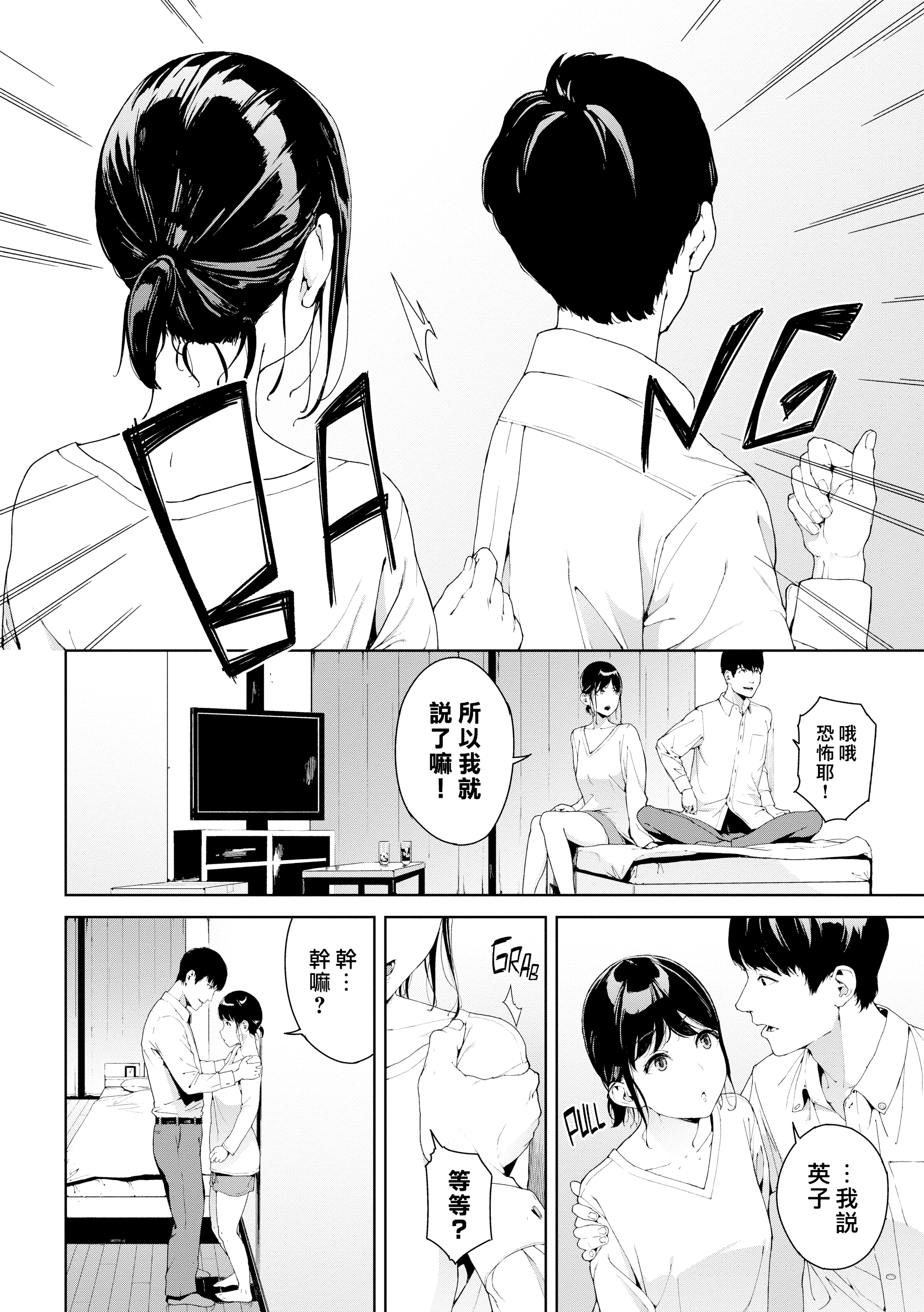 禁止浏览 第8页