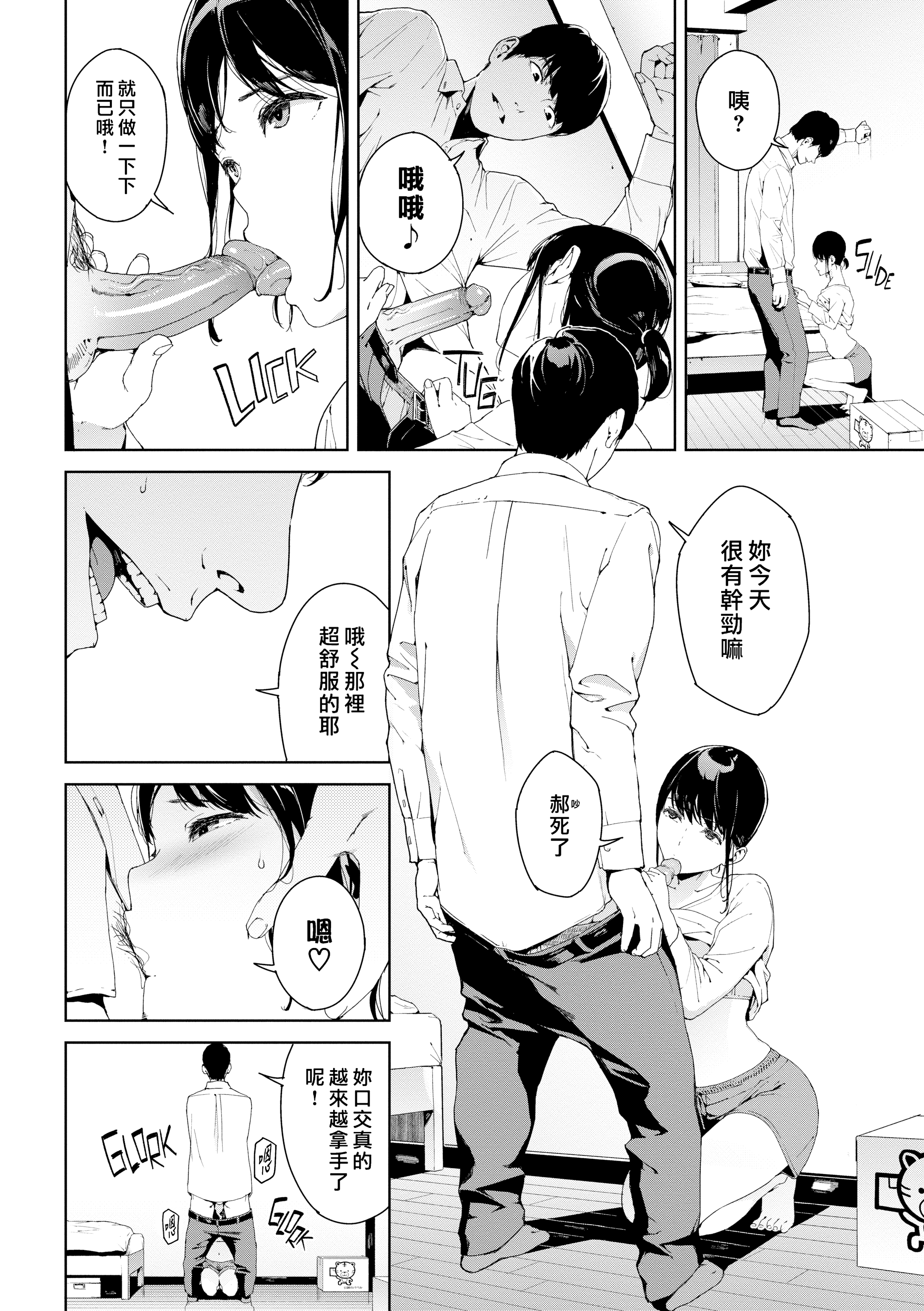 禁止浏览 第10页