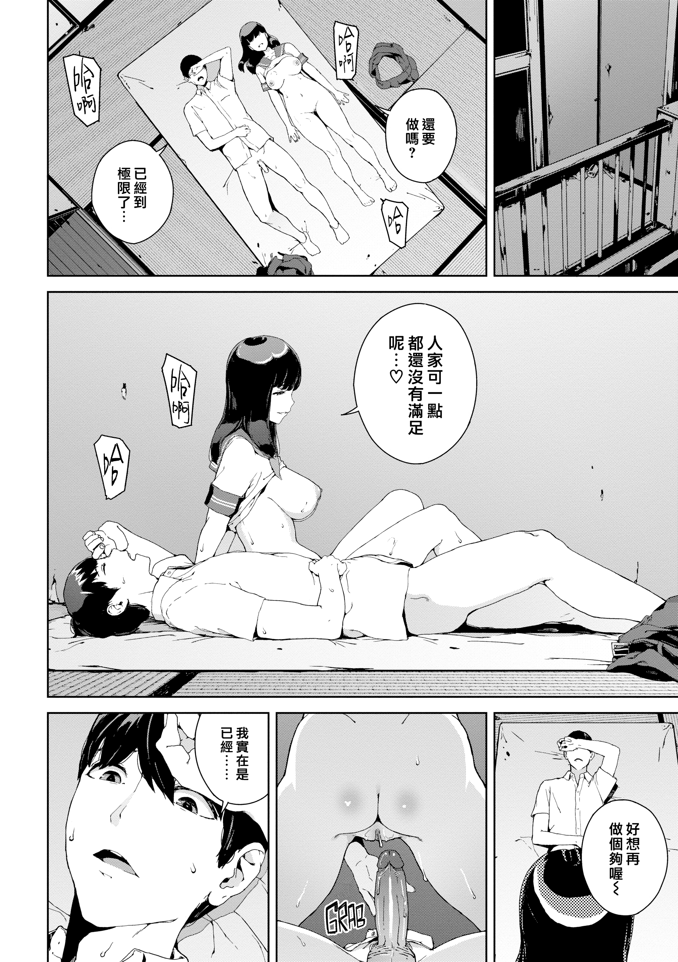 禁止浏览 第106页