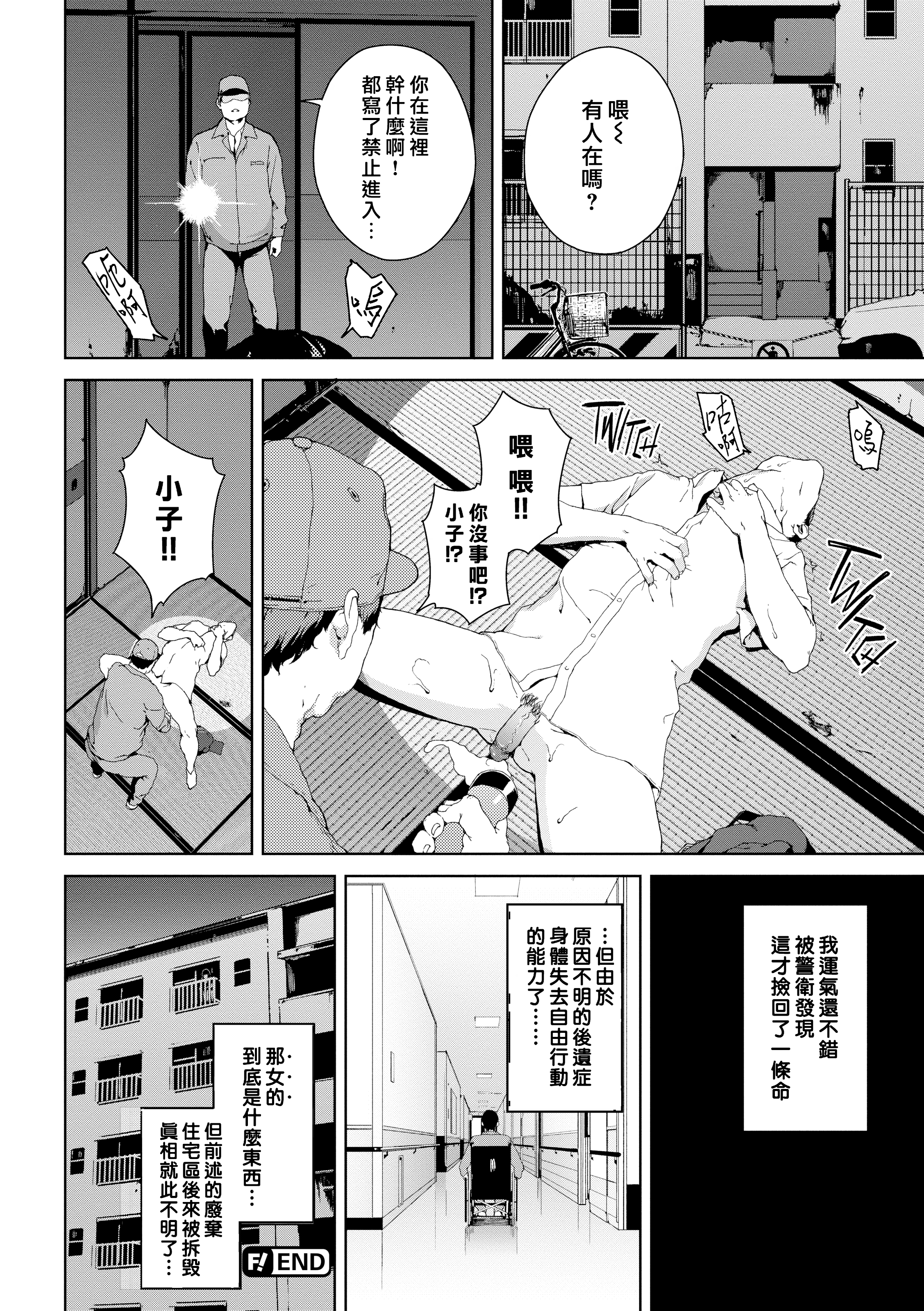 禁止浏览 第108页