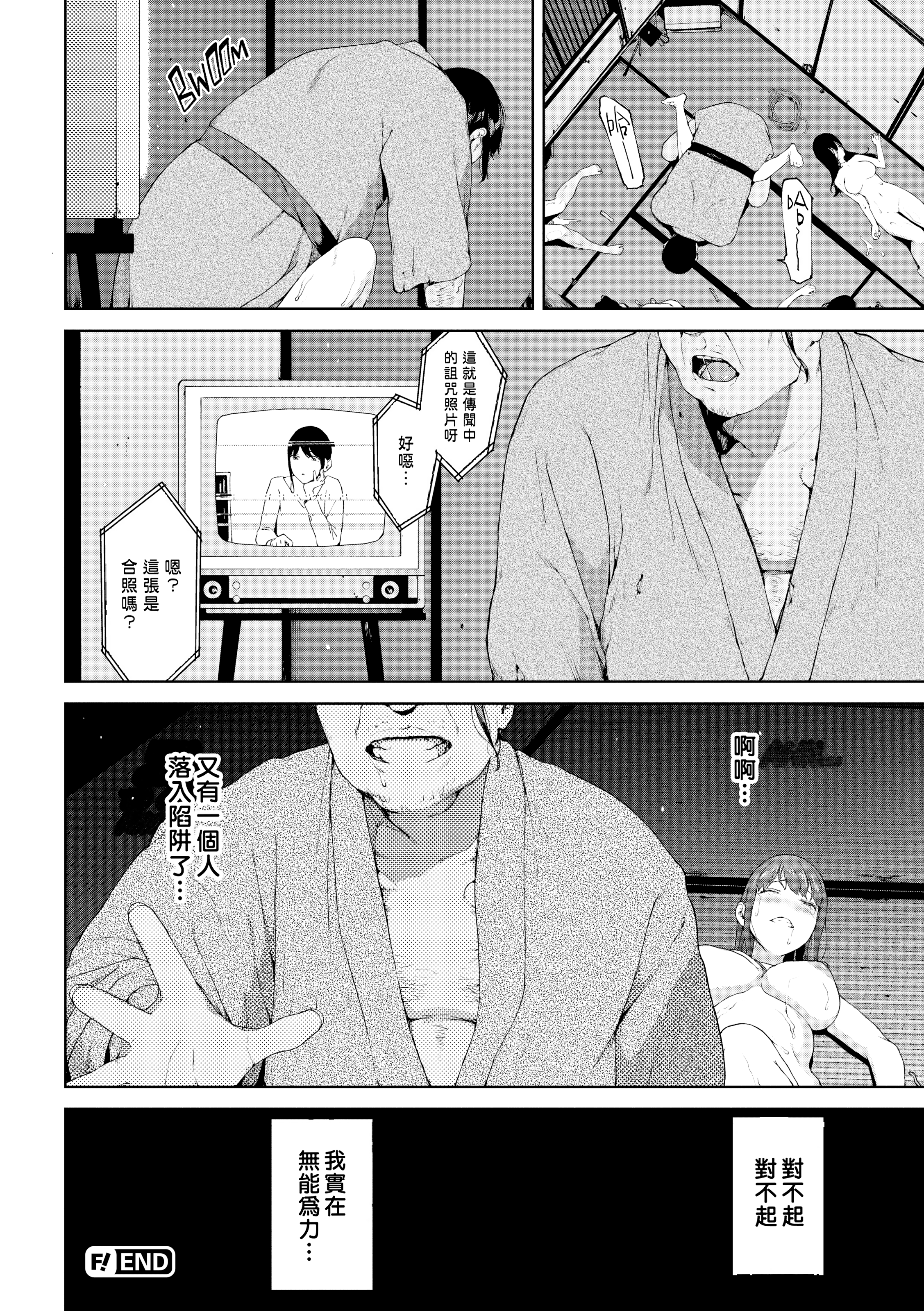 禁止浏览 第194页