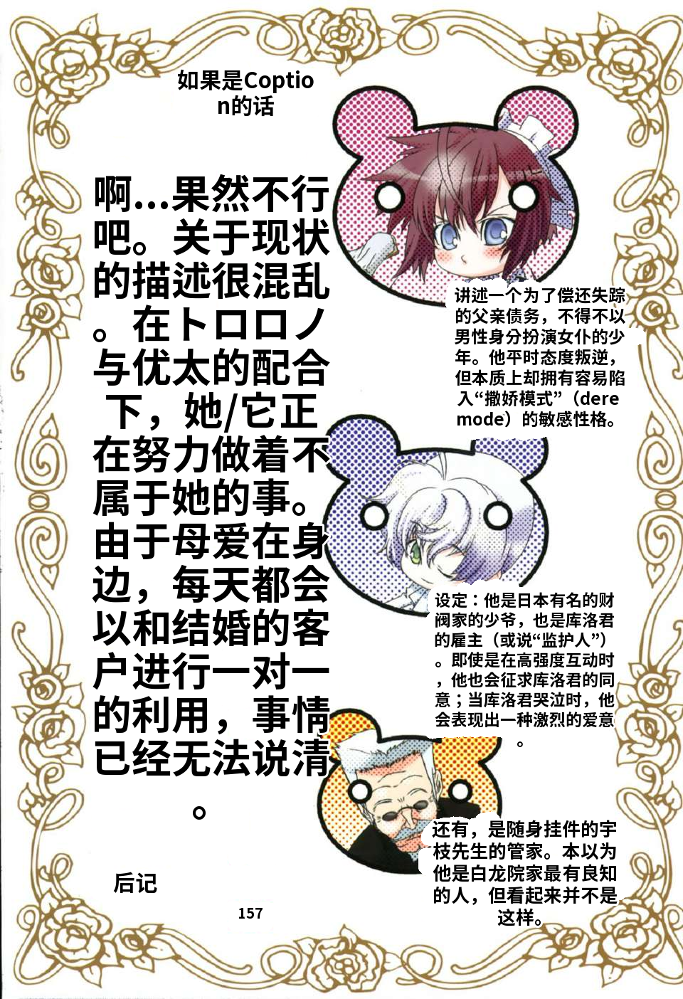 少年女仆 库罗君 ~耻虐篇 第8页