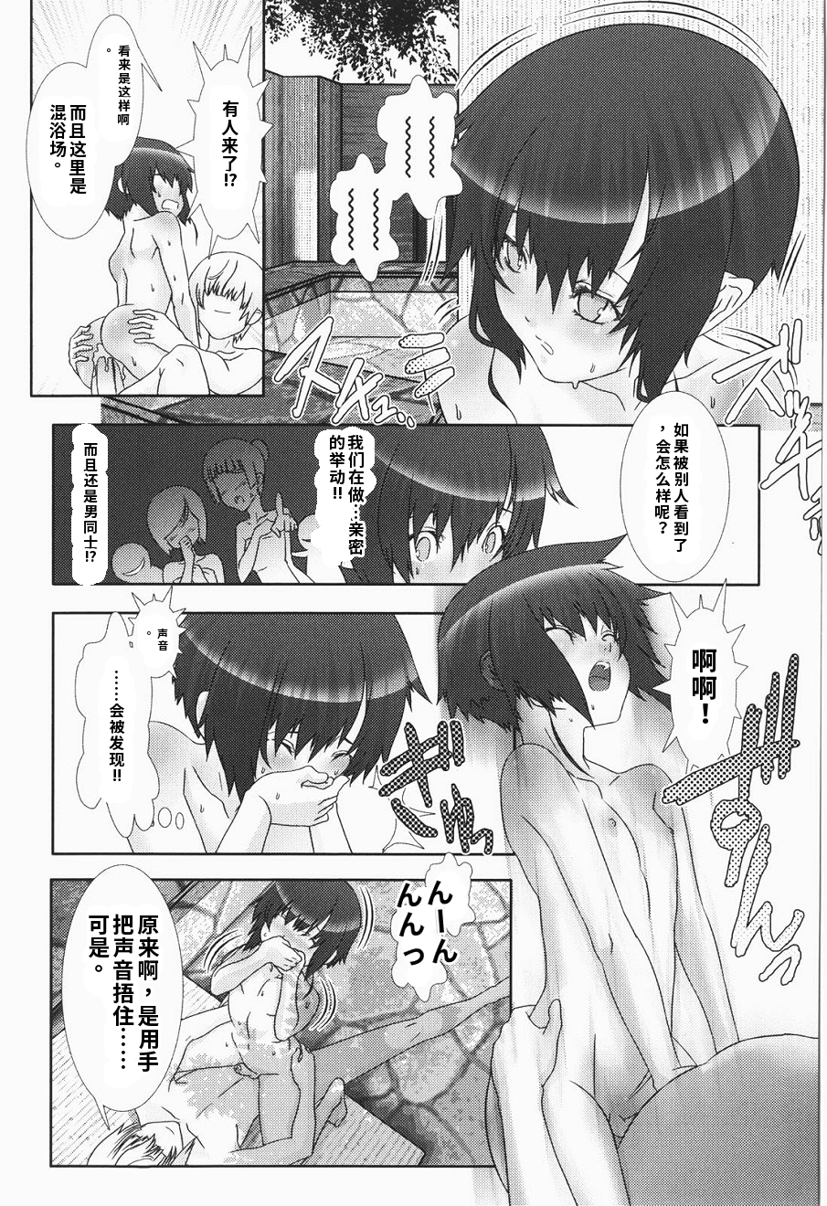少年女仆 库罗君 ~耻虐篇 第33页