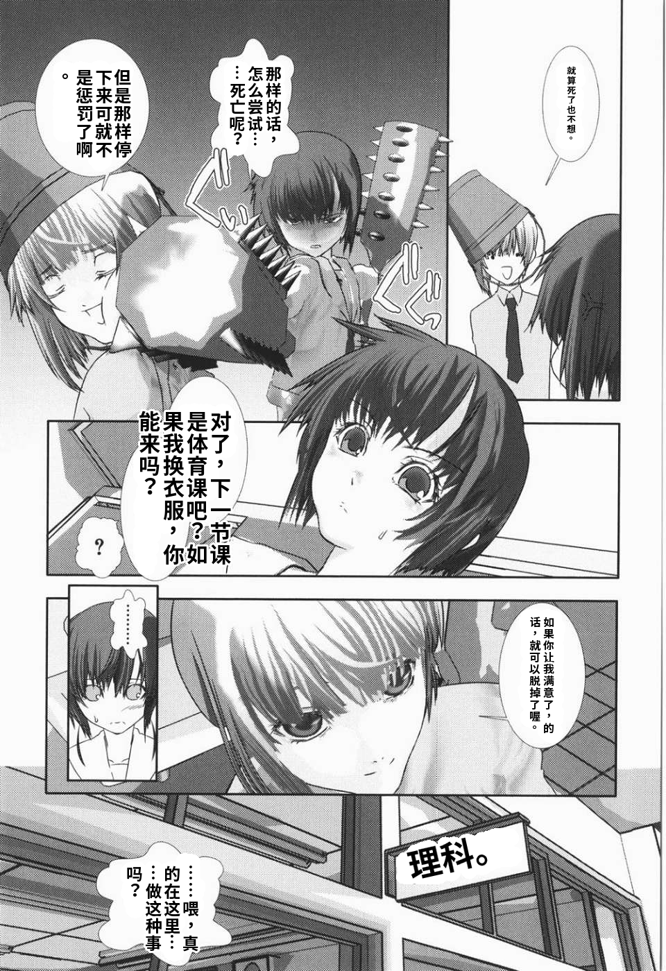 少年女仆 库罗君 ~耻虐篇 第43页