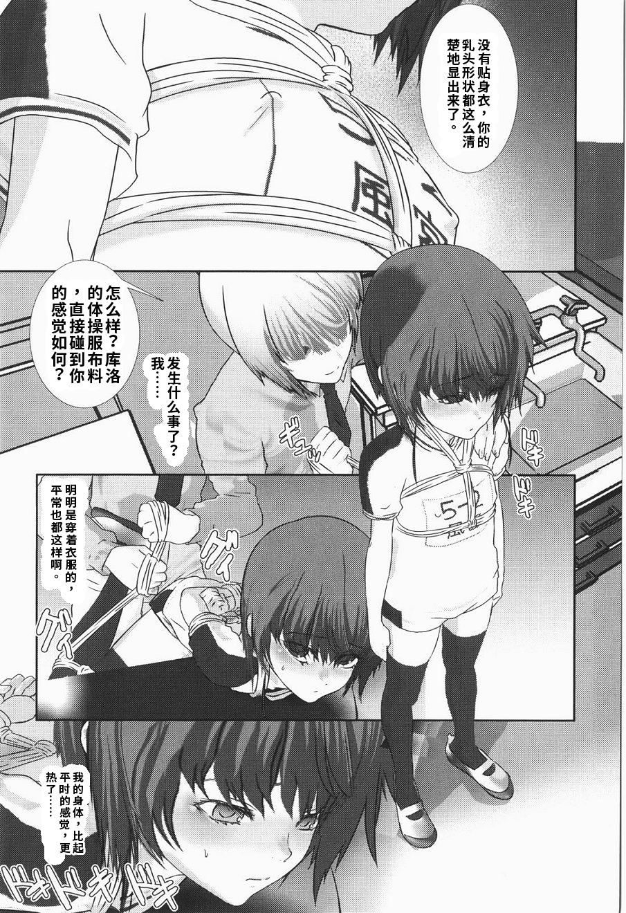 少年女仆 库罗君 ~耻虐篇 第45页