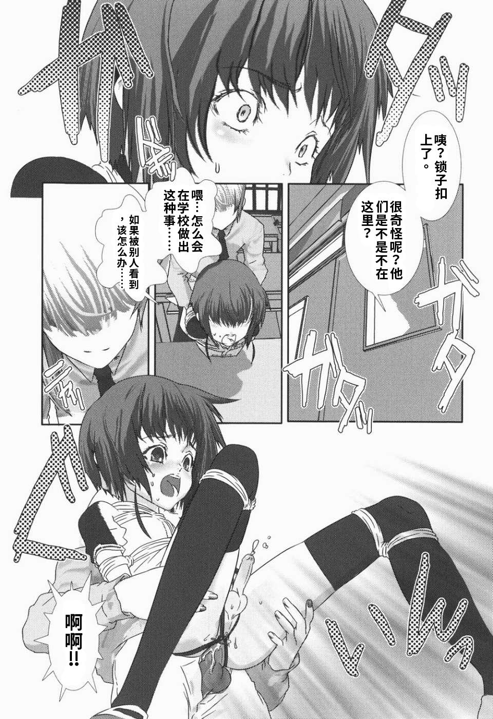 少年女仆 库罗君 ~耻虐篇 第48页