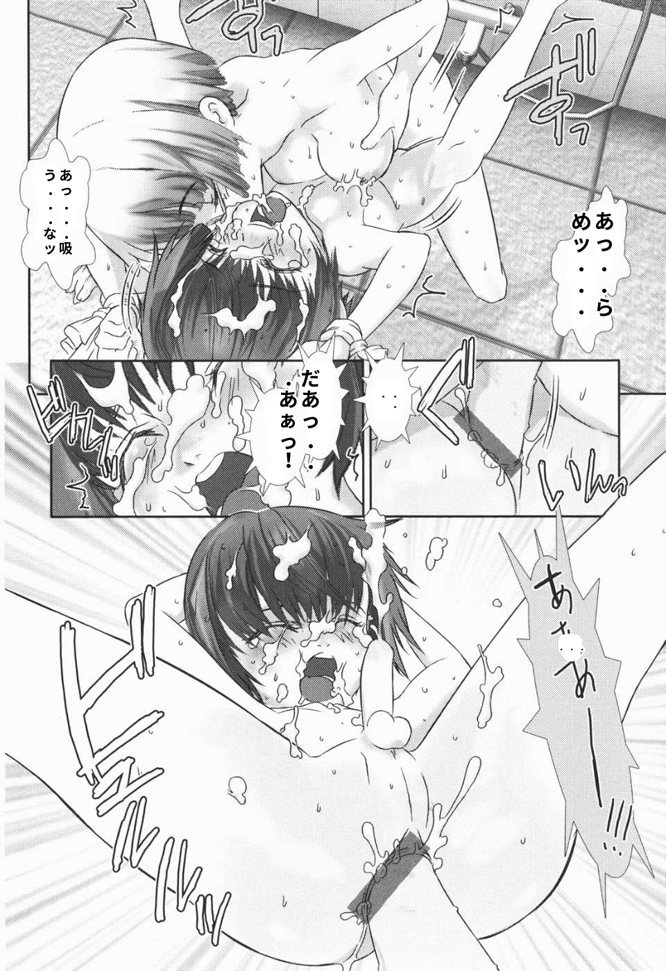 少年女仆 库罗君 ~耻虐篇 第66页