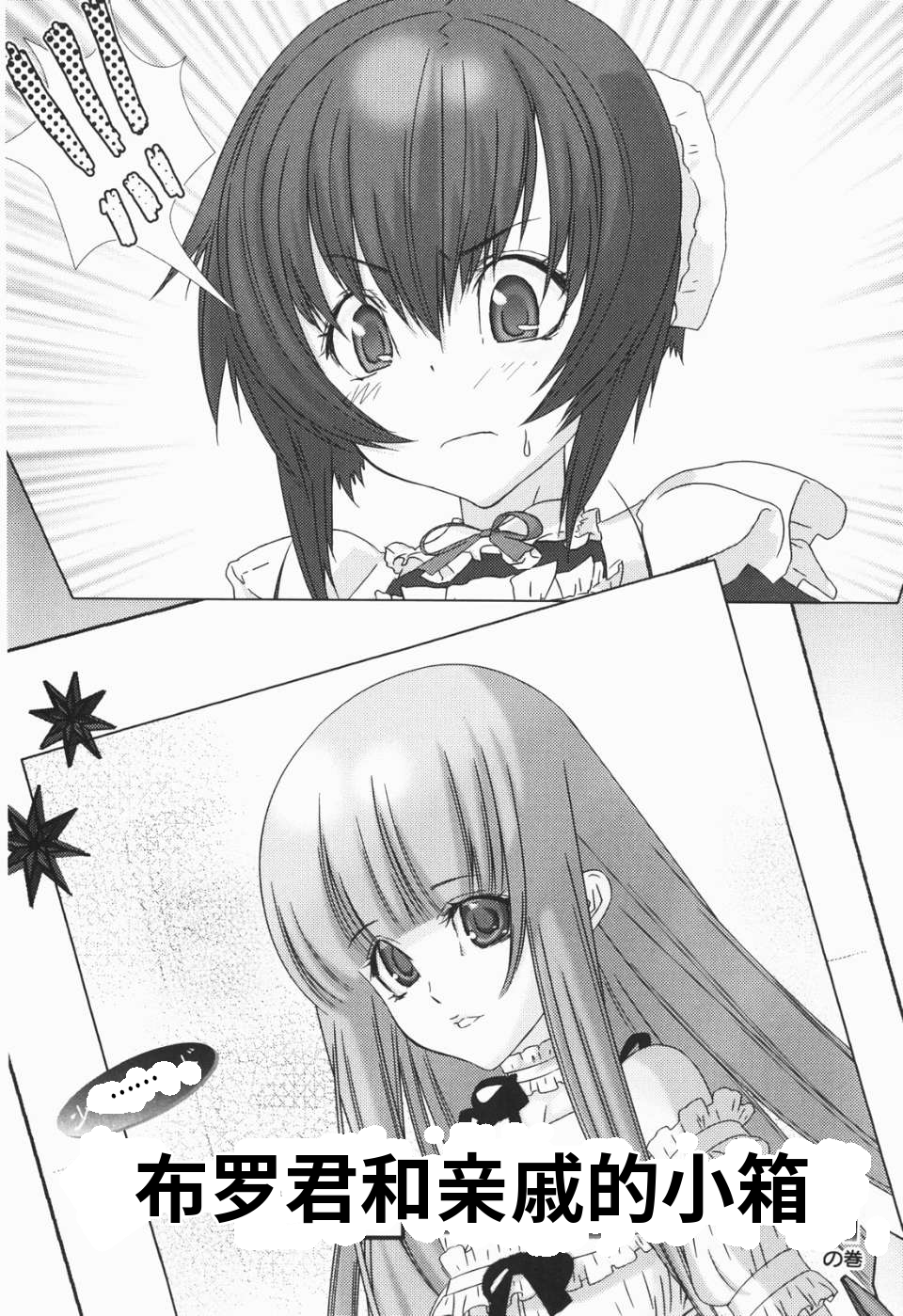 少年女仆 库罗君 ~耻虐篇 第86页