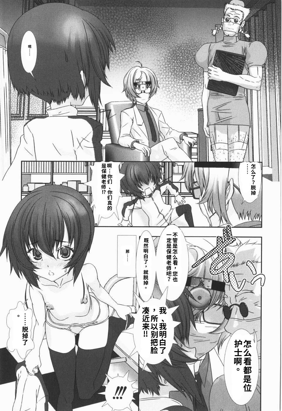 少年女仆 库罗君 ~耻虐篇 第105页