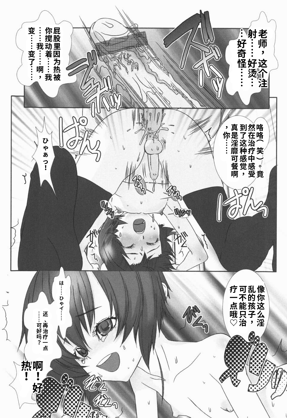 少年女仆 库罗君 ~耻虐篇 第114页