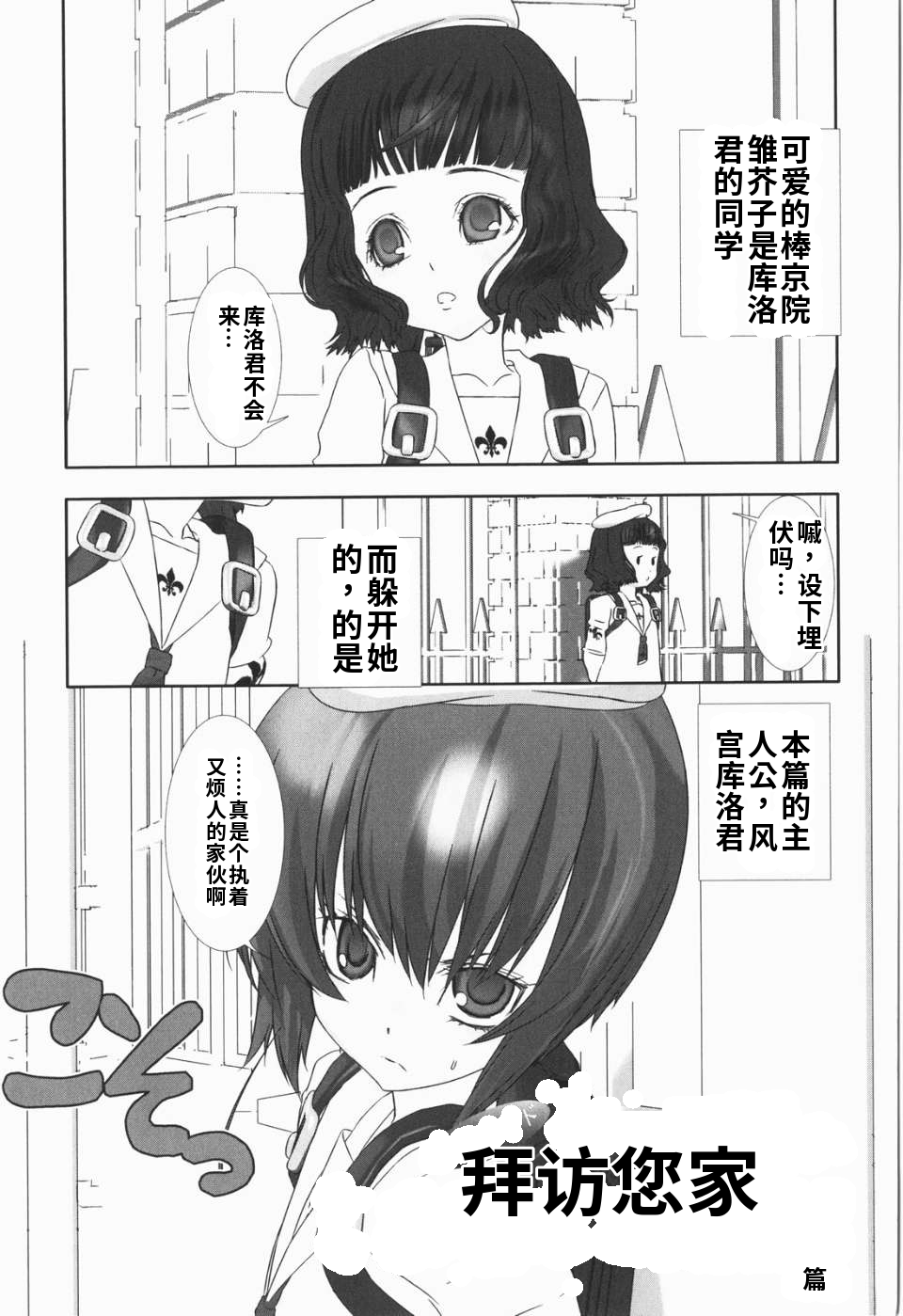 少年女仆 库罗君 ~耻虐篇 第117页